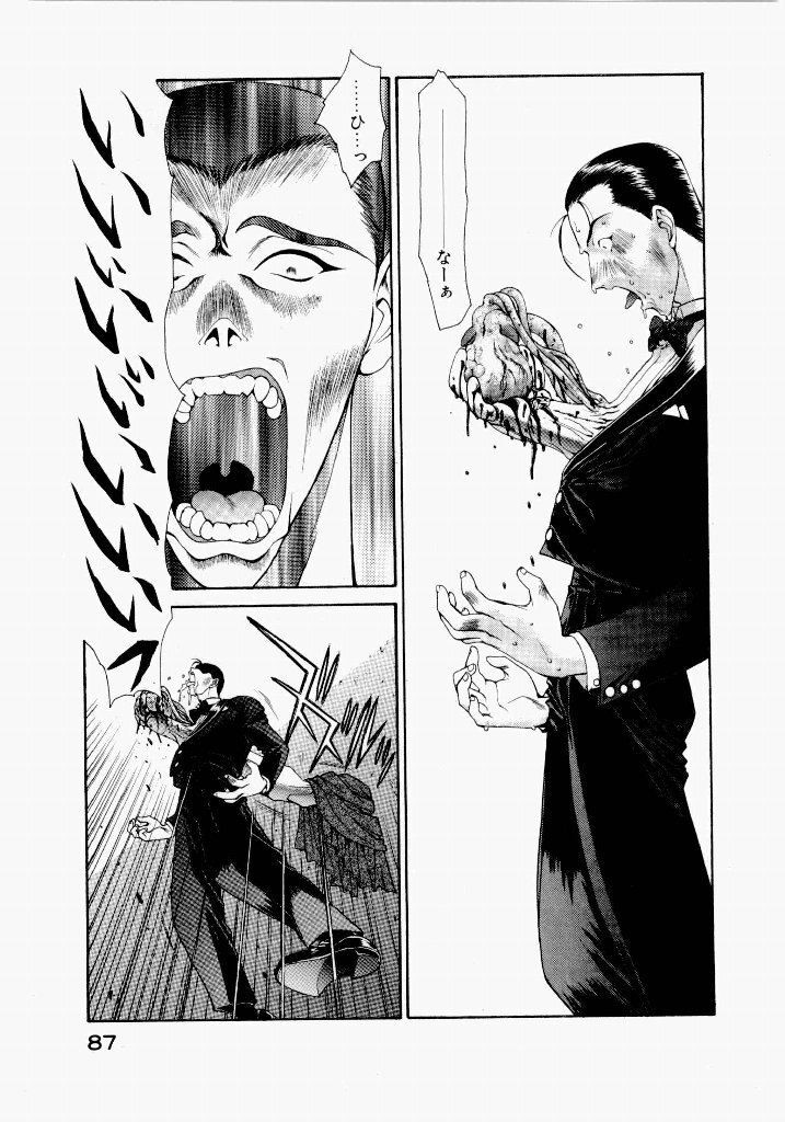 [UROBOROS (Utatane Hiroyuki)] Seraphic Feather 02 - Page 91
