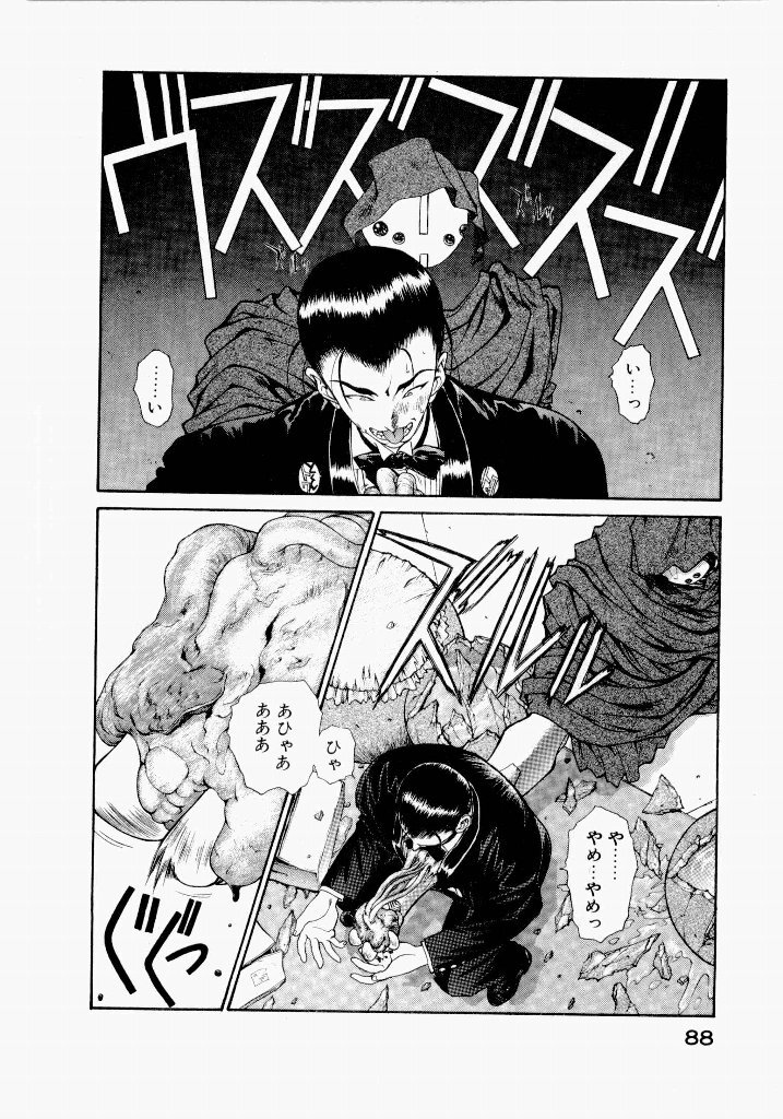 [UROBOROS (Utatane Hiroyuki)] Seraphic Feather 02 - Page 92