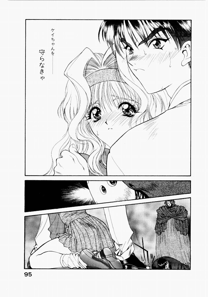 [UROBOROS (Utatane Hiroyuki)] Seraphic Feather 02 - Page 99