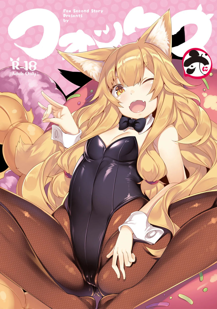 [LockerRoom (100yen Locker)] Fox Ni [Digital] (VGT13) (English, MTL)