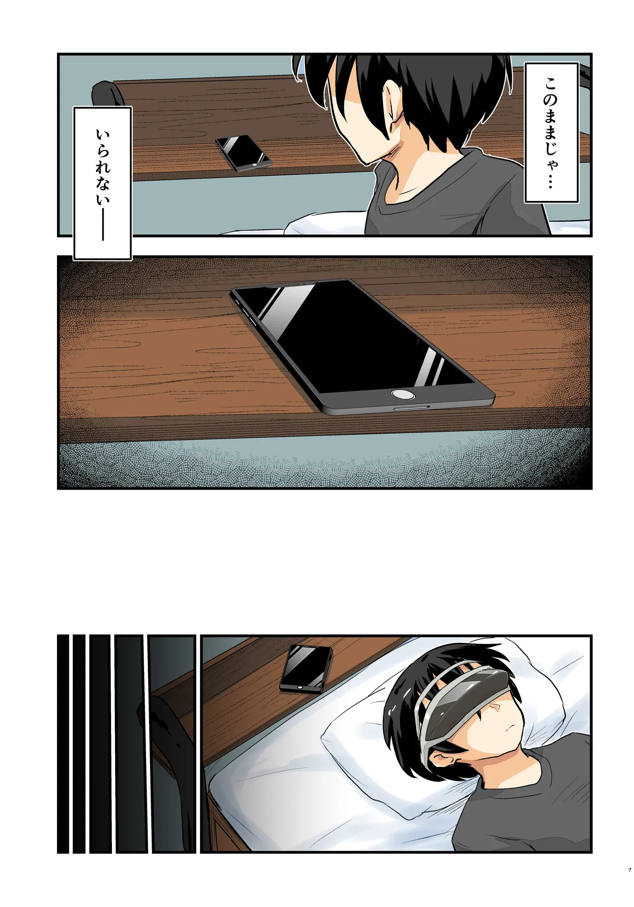 [Umari-ya (D-2)] Kiriko Route Another #10 Zenpen ~Yume no Owari Soshite... VR Synchro Zecchou Hen~ (Sword Art Online) [Digital] - Page 7