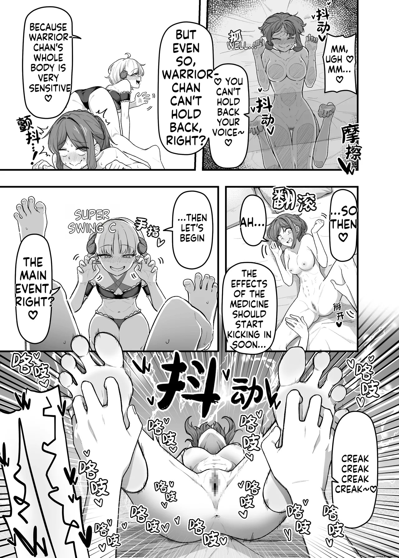 [Garyo~] I'll tickle you a lot, so you'll squirt lots of cum! AI MTL ENG - Page 11