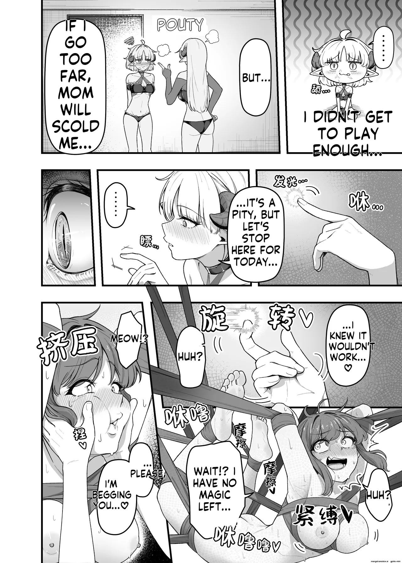 [Garyo~] I'll tickle you a lot, so you'll squirt lots of cum! AI MTL ENG - Page 24