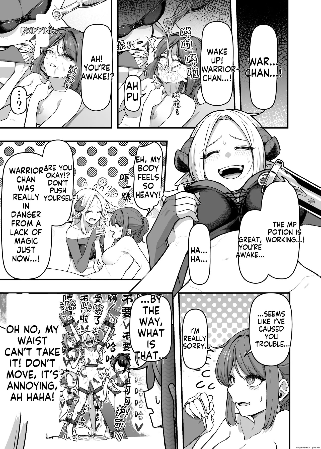 [Garyo~] I'll tickle you a lot, so you'll squirt lots of cum! AI MTL ENG - Page 31
