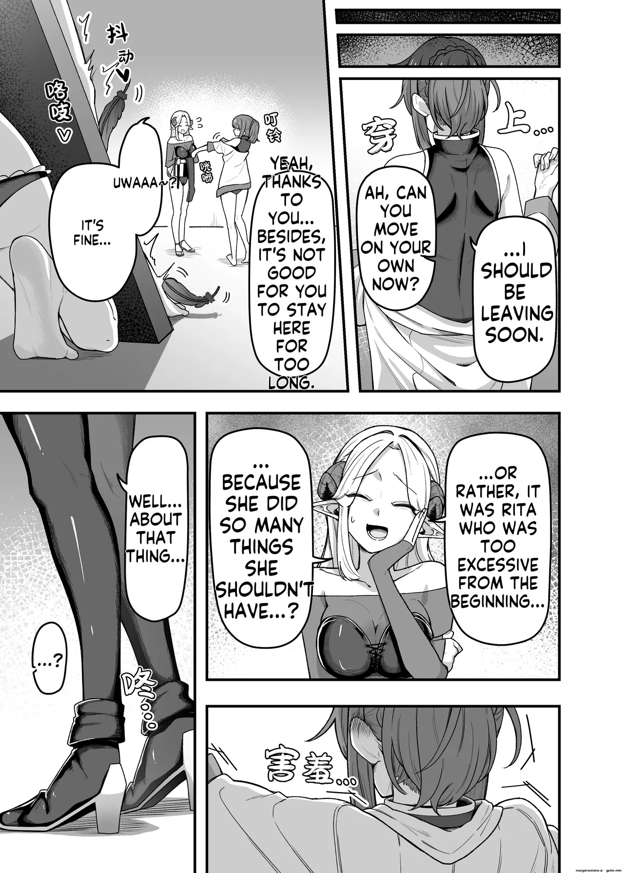 [Garyo~] I'll tickle you a lot, so you'll squirt lots of cum! AI MTL ENG - Page 33