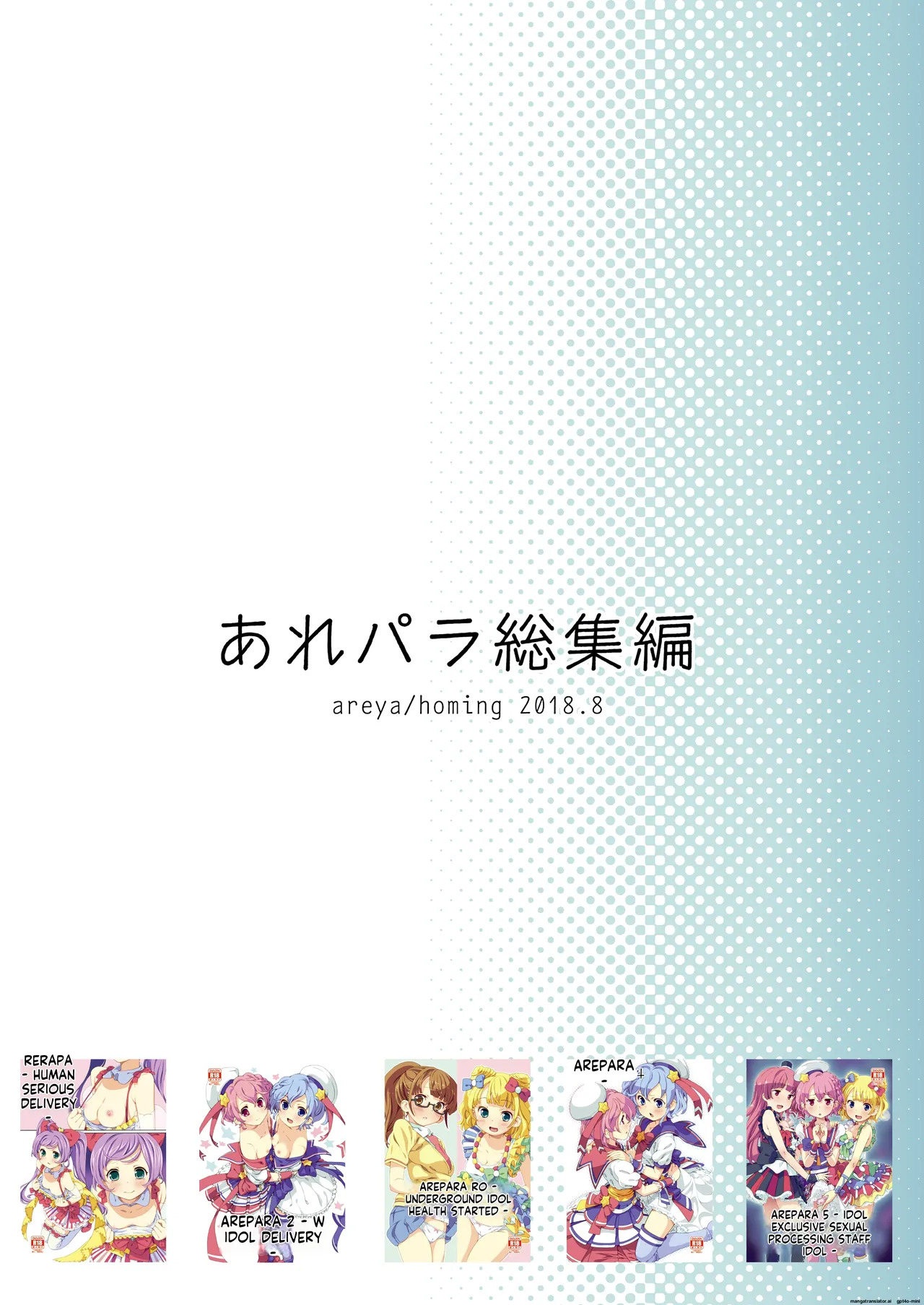 [Areya (Homing)] ArePara Soushuuhen (PriPara) [Digital] AI MTL ENG - Page 107