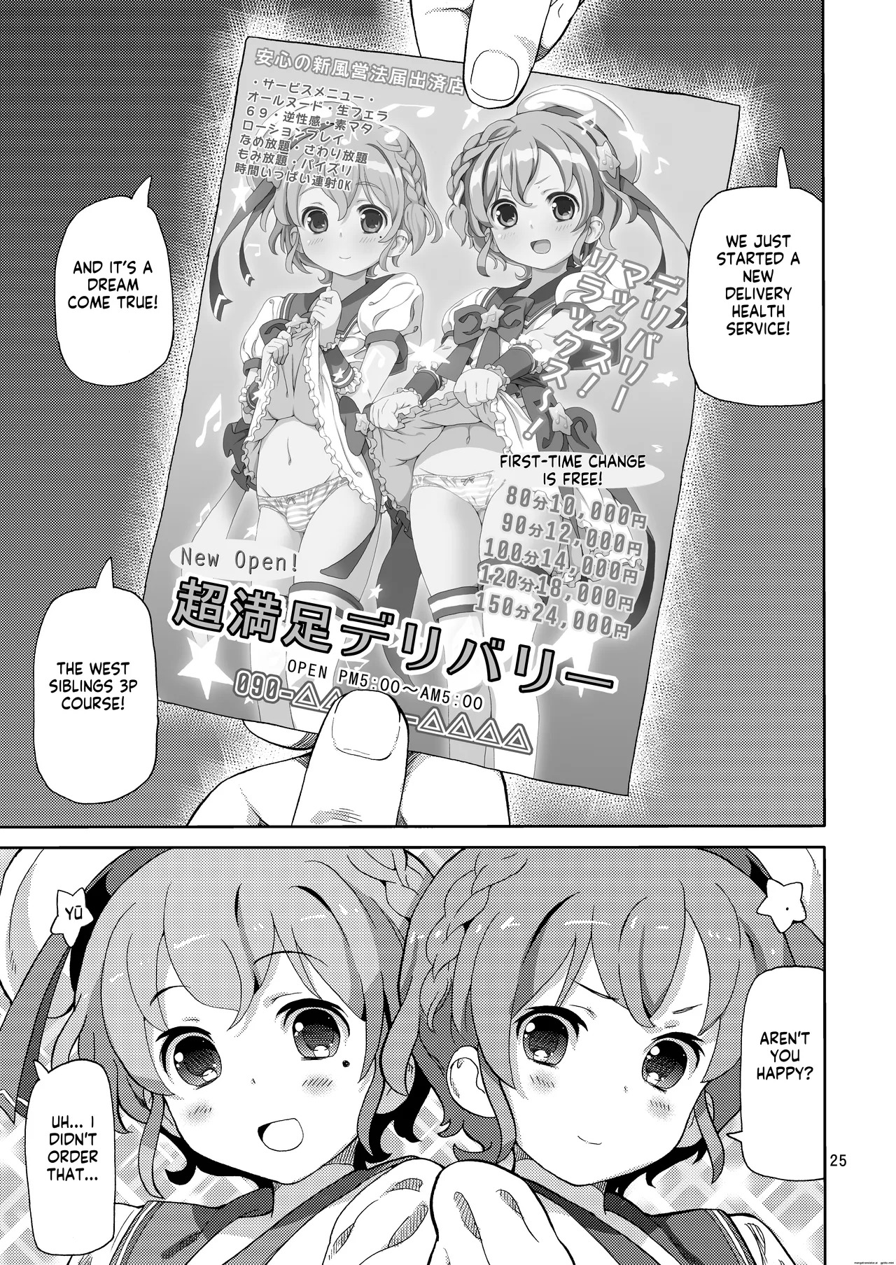 [Areya (Homing)] ArePara Soushuuhen (PriPara) [Digital] AI MTL ENG - Page 25