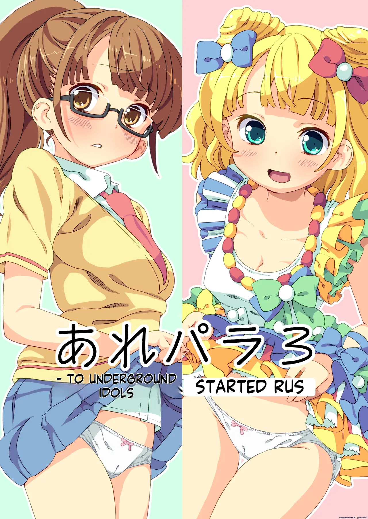 [Areya (Homing)] ArePara Soushuuhen (PriPara) [Digital] AI MTL ENG - Page 41