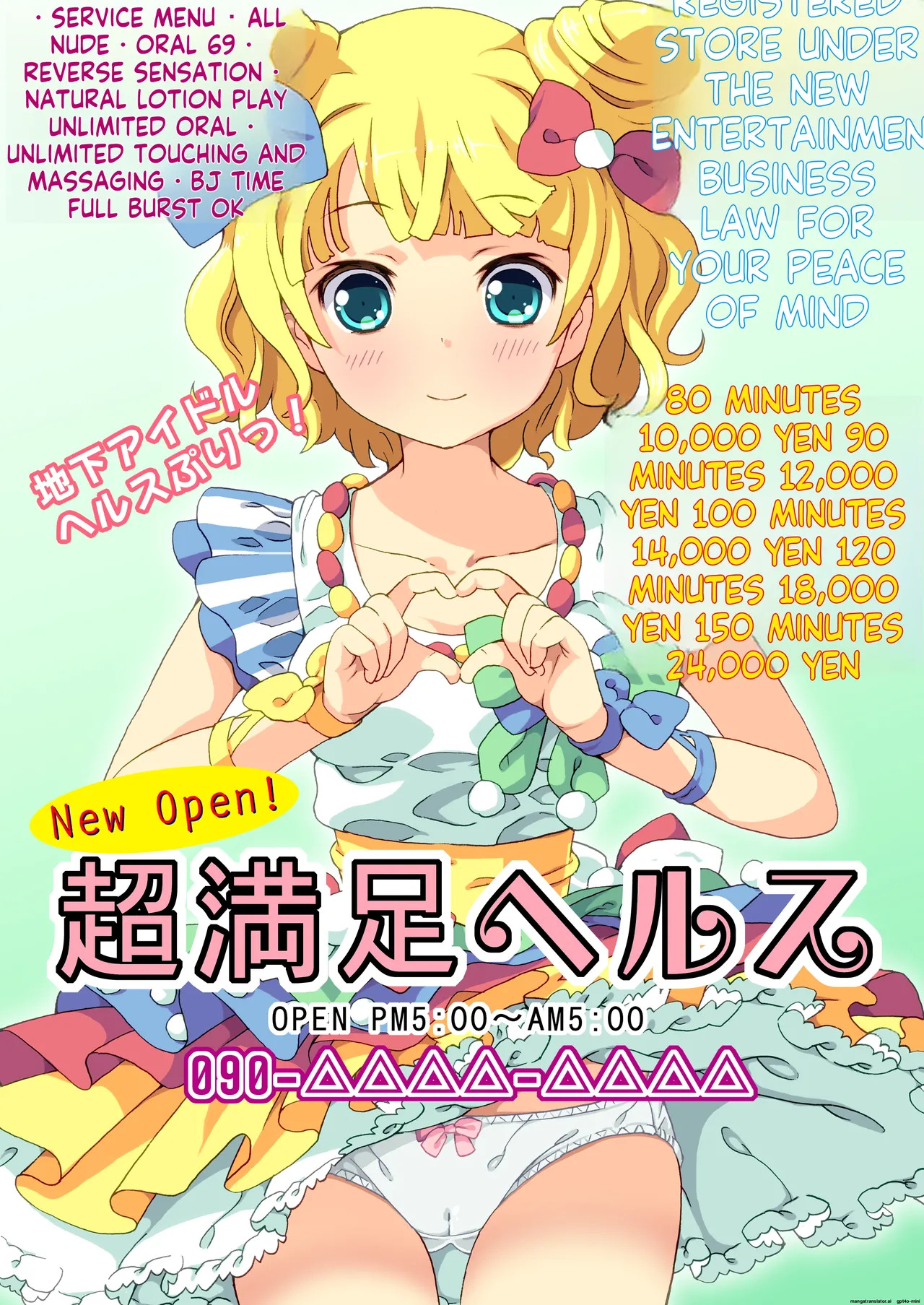 [Areya (Homing)] ArePara Soushuuhen (PriPara) [Digital] AI MTL ENG - Page 59