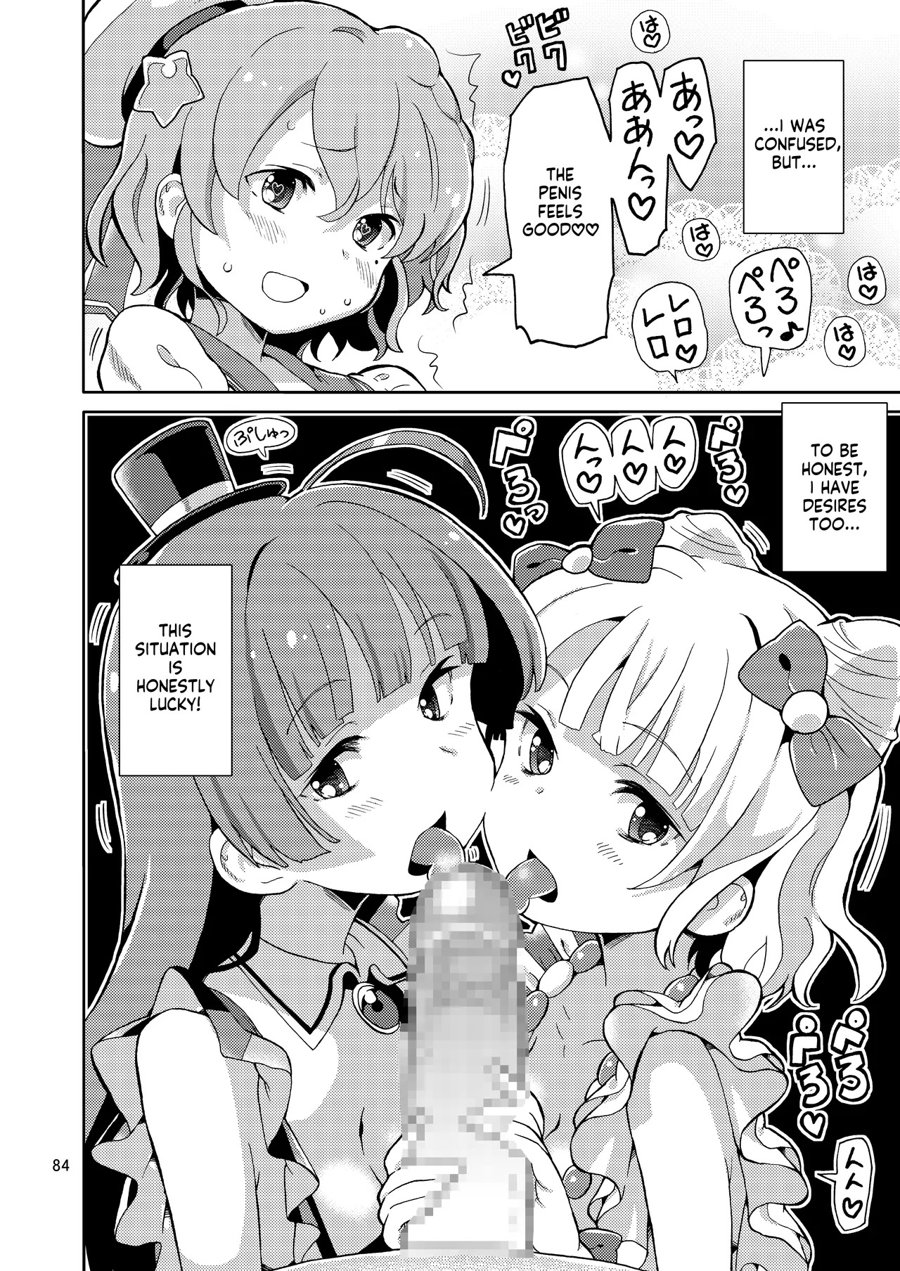 [Areya (Homing)] ArePara Soushuuhen (PriPara) [Digital] AI MTL ENG - Page 84
