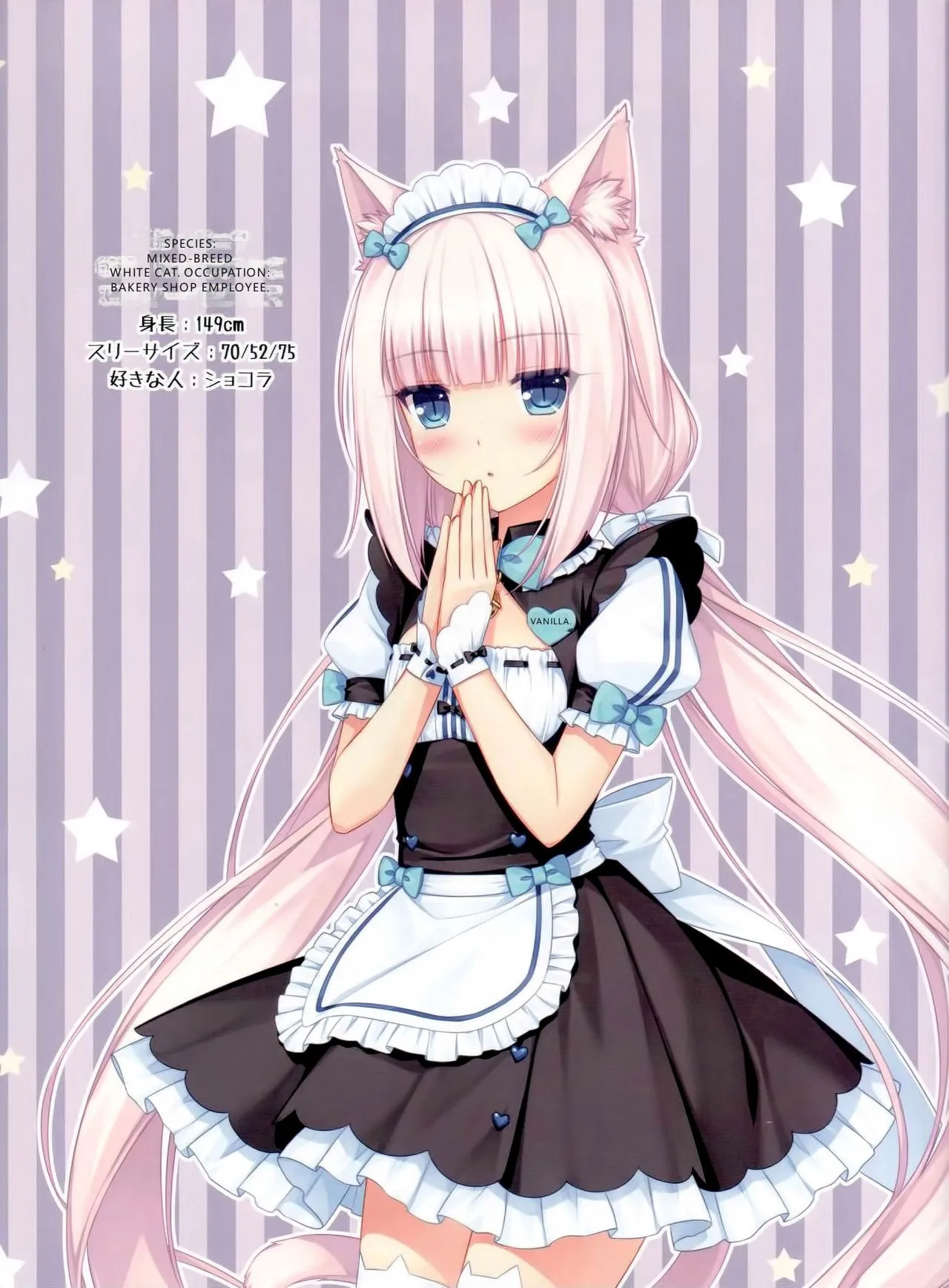 (C84) [NEKO WORKs (Sayori)] Nekopara 01 (English, MTL) - Page 12