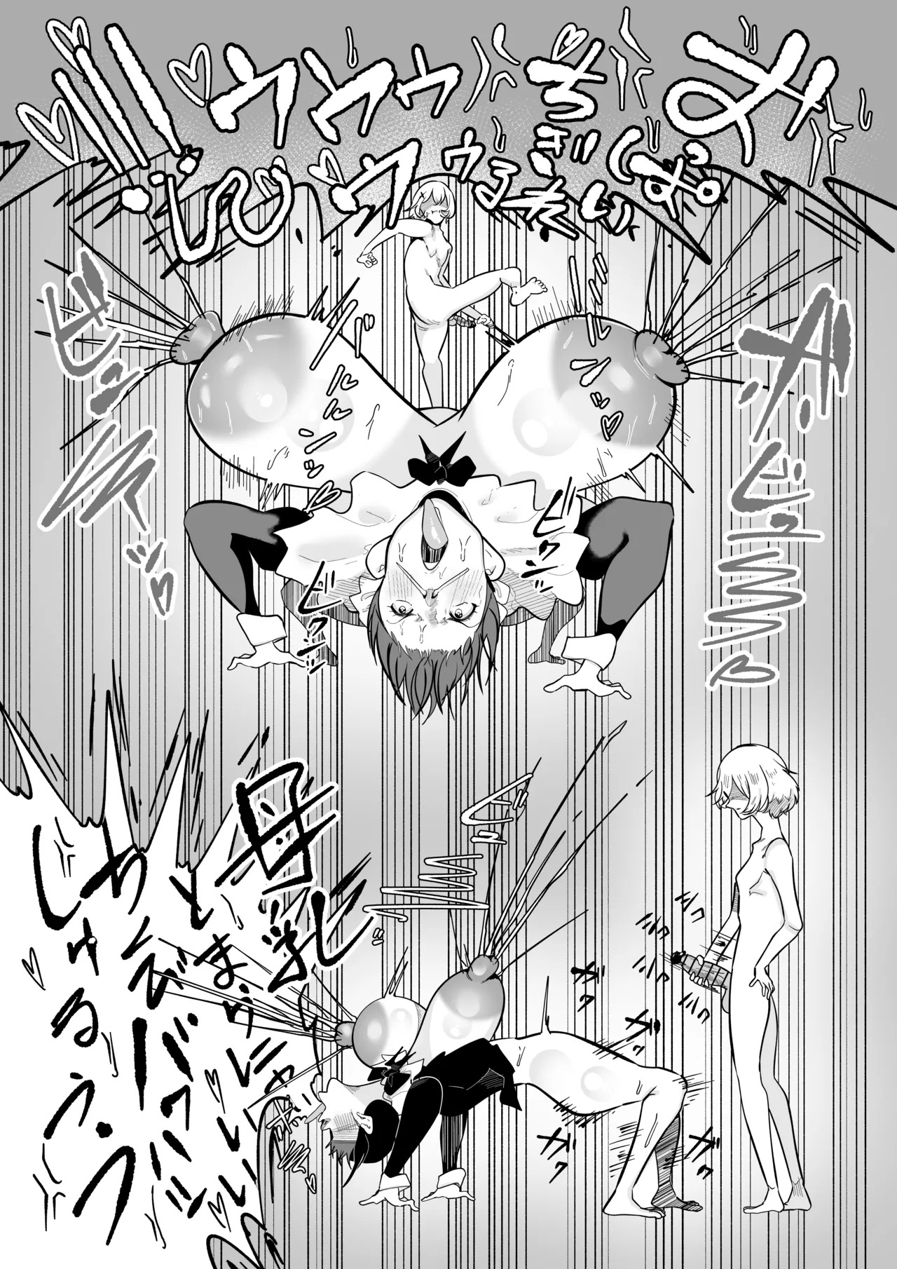 [Fusion] A story about a boy getting back at an expressionless, sadistic maid who teased his little penis. - Page 16