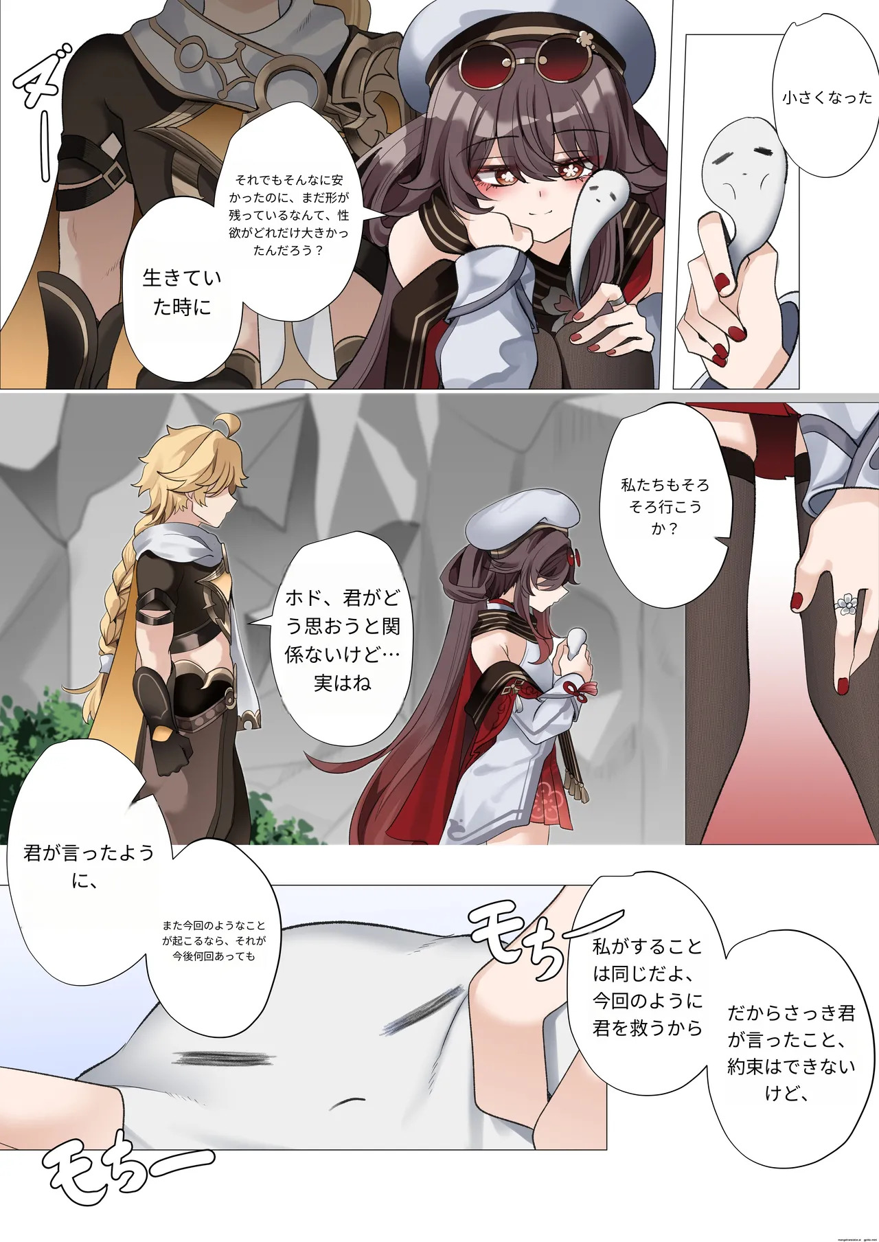 [Bubo] Atsusa no Seida yo. (Genshin Impact) - Page 41