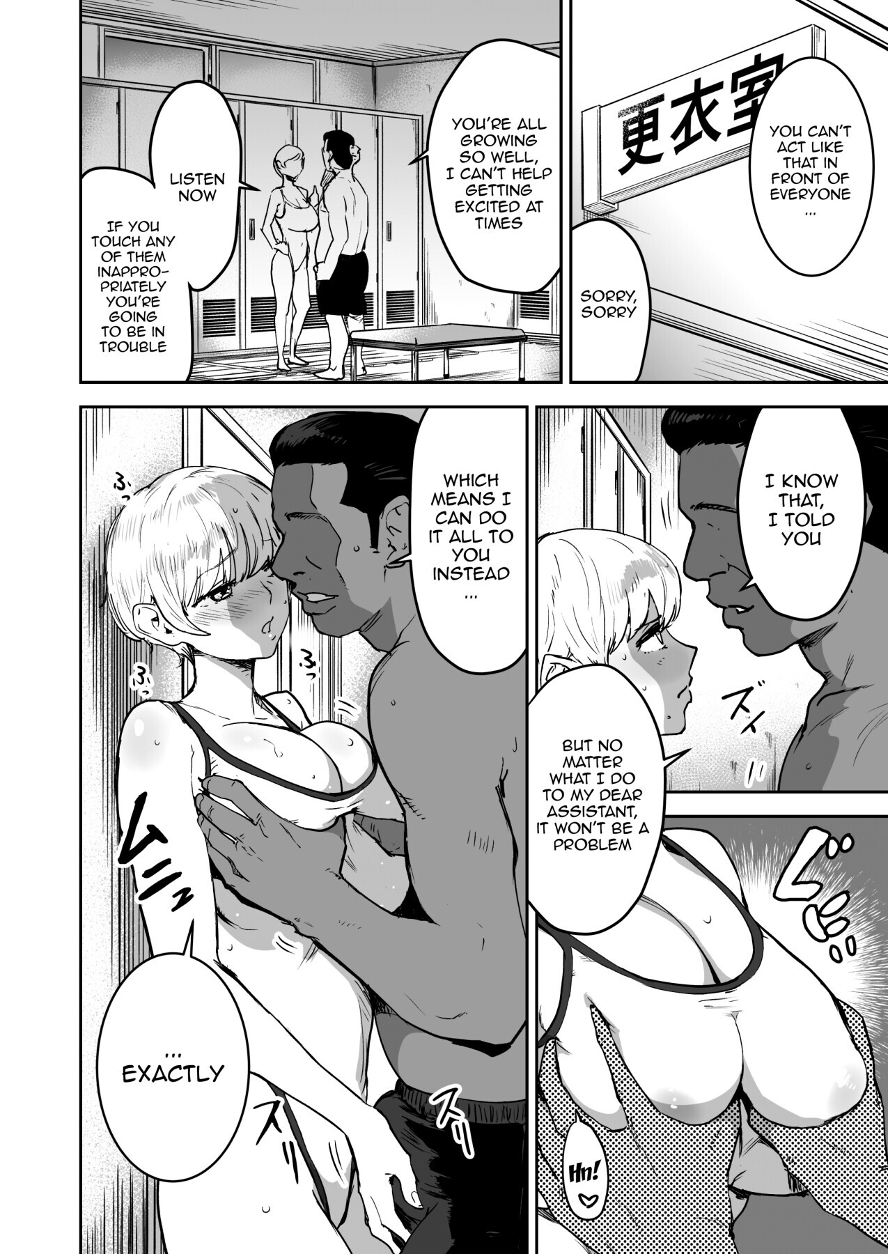 [Manga Super (Nekoi Mie)] Cool-chan wa Sensei Gakari 2-jigenme | Cool-chan's In Charge of Sensei 2nd Period [English] {Doujins.com} [Digital] - Page 11