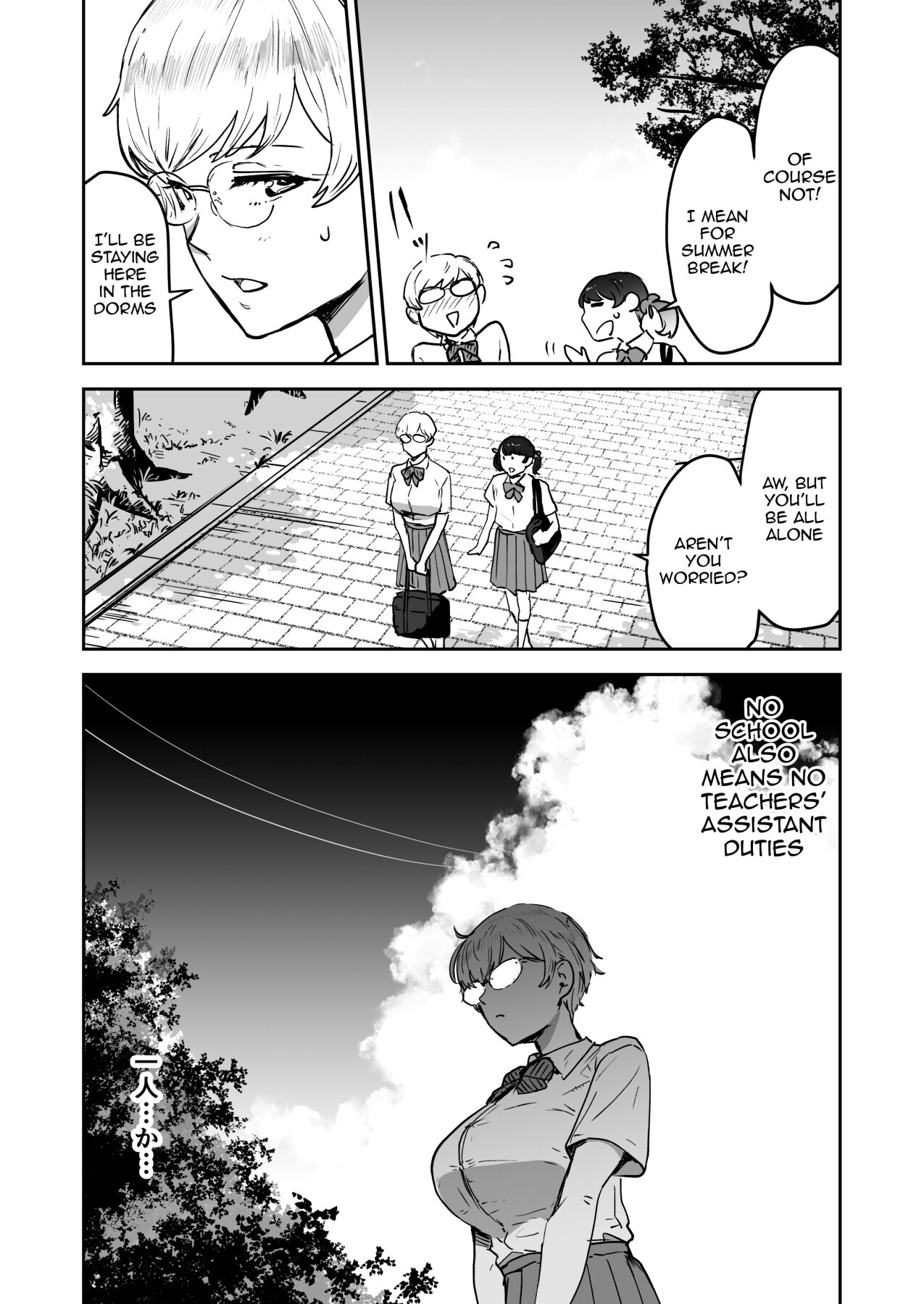 [Manga Super (Nekoi Mie)] Cool-chan wa Sensei Gakari 2-jigenme | Cool-chan's In Charge of Sensei 2nd Period [English] {Doujins.com} [Digital] - Page 26
