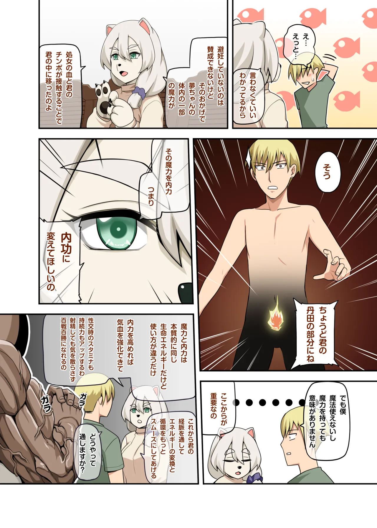 Majo to Kohitsuji 4 [Japanese, Chinese] [Decensored] [Digital] - Page 23