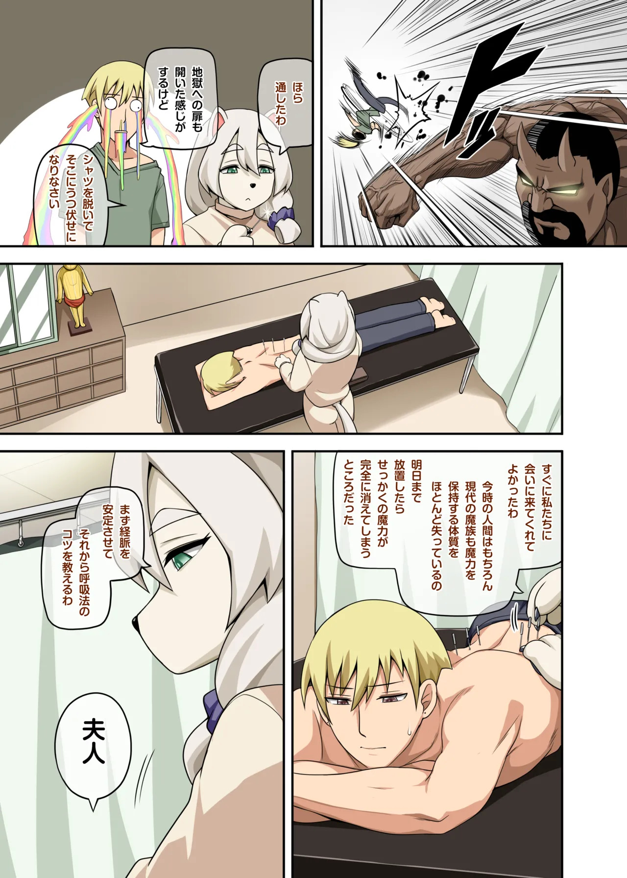 Majo to Kohitsuji 4 [Japanese, Chinese] [Decensored] [Digital] - Page 24