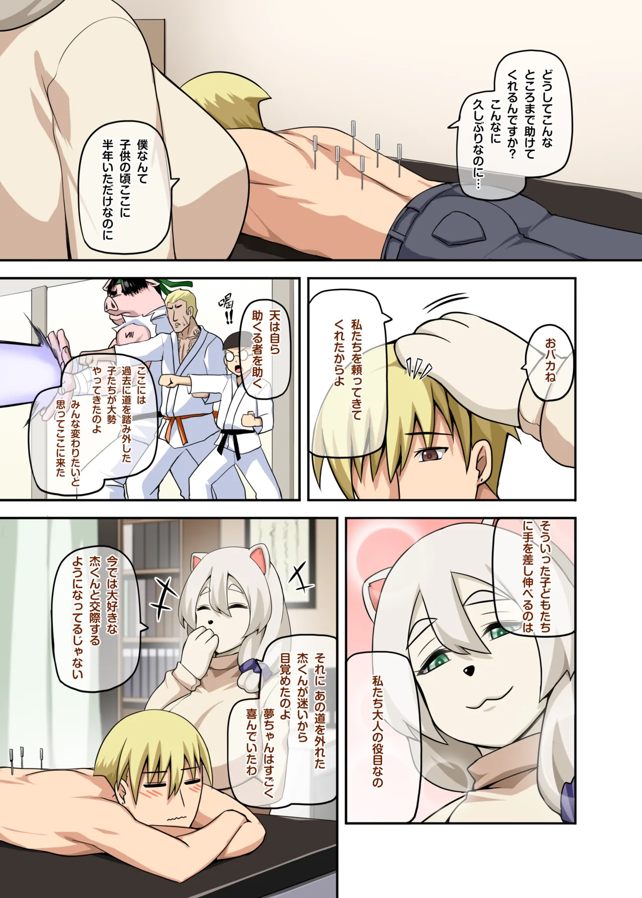 Majo to Kohitsuji 4 [Japanese, Chinese] [Decensored] [Digital] - Page 25