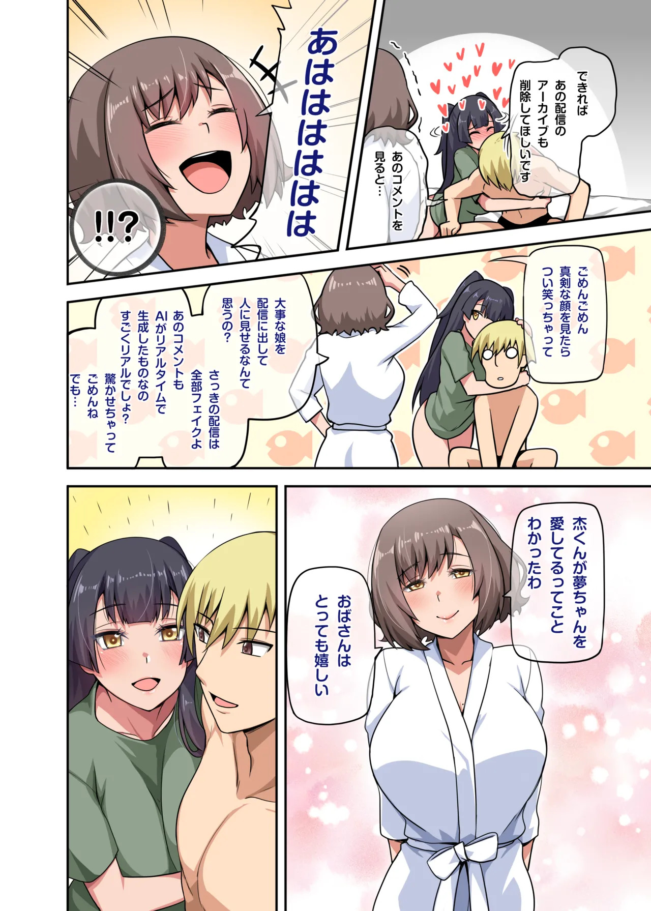 Majo to Kohitsuji 4 [Japanese, Chinese] [Decensored] [Digital] - Page 37