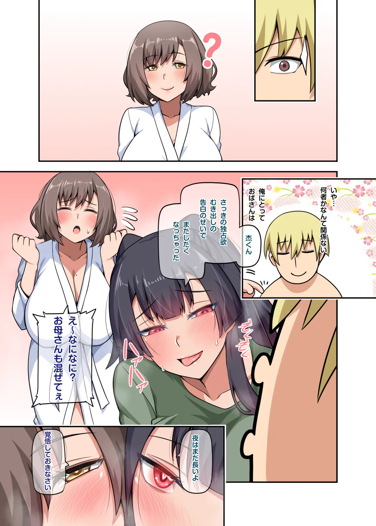Majo to Kohitsuji 4 [Japanese, Chinese] [Decensored] [Digital] - Page 40