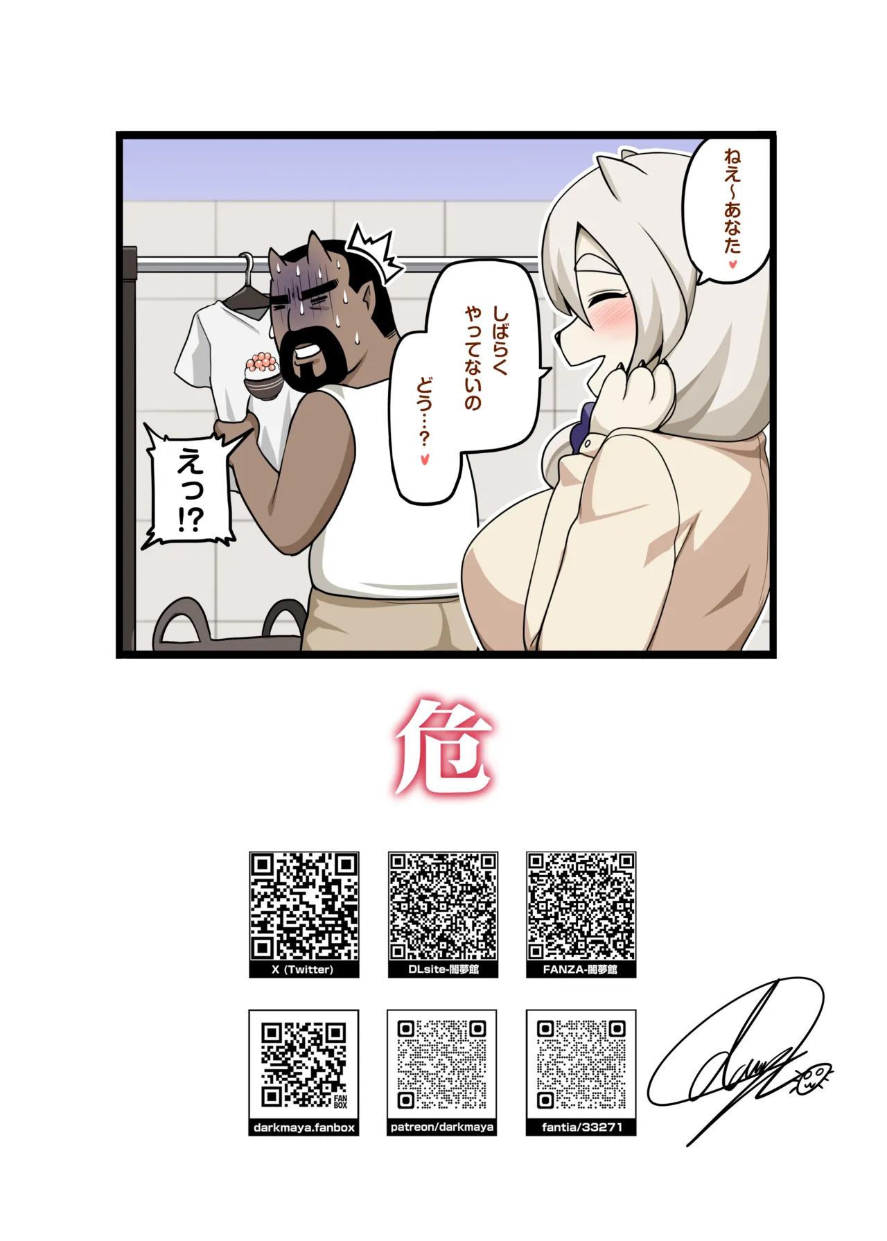 Majo to Kohitsuji 4 [Japanese, Chinese] [Decensored] [Digital] - Page 49