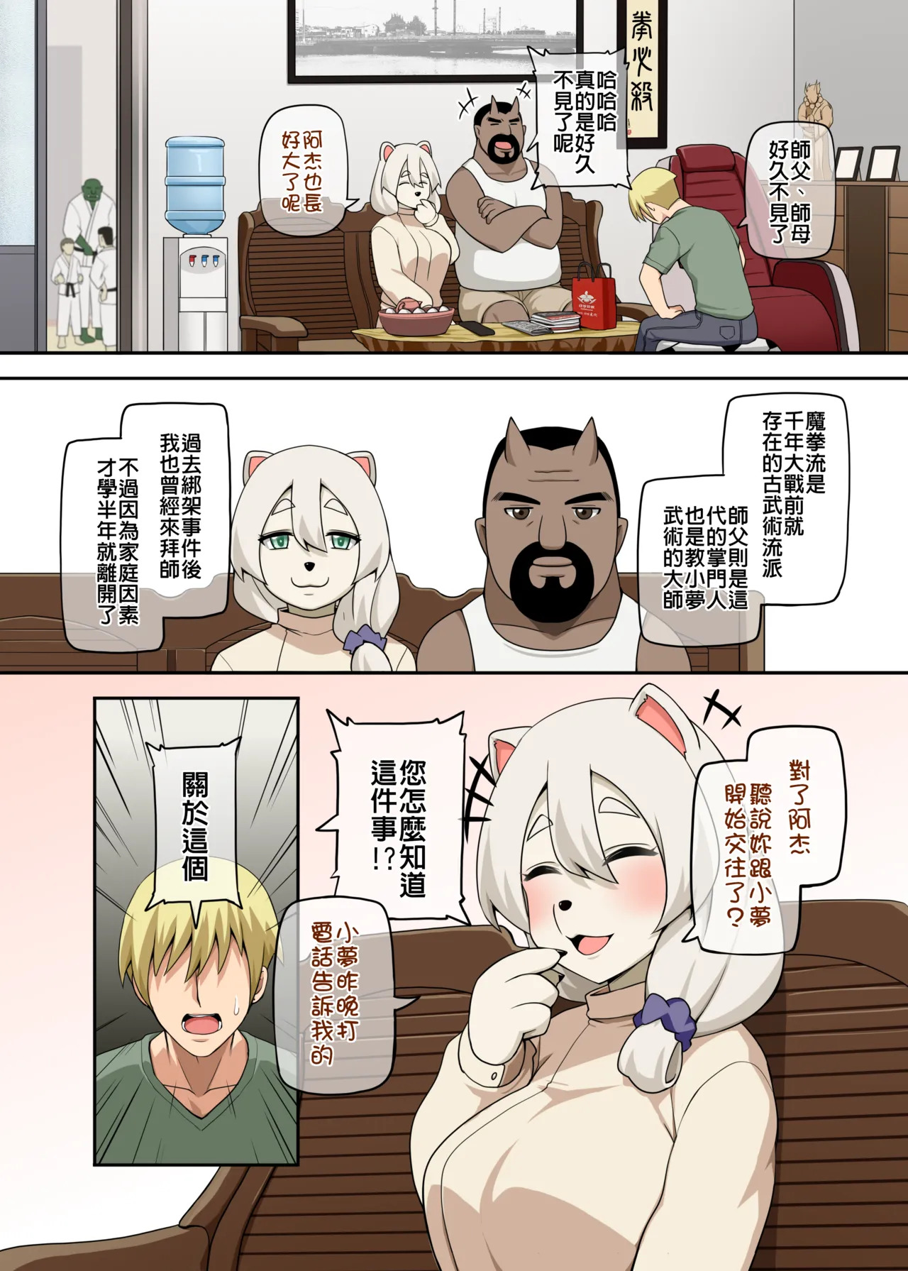 Majo to Kohitsuji 4 [Japanese, Chinese] [Decensored] [Digital] - Page 53