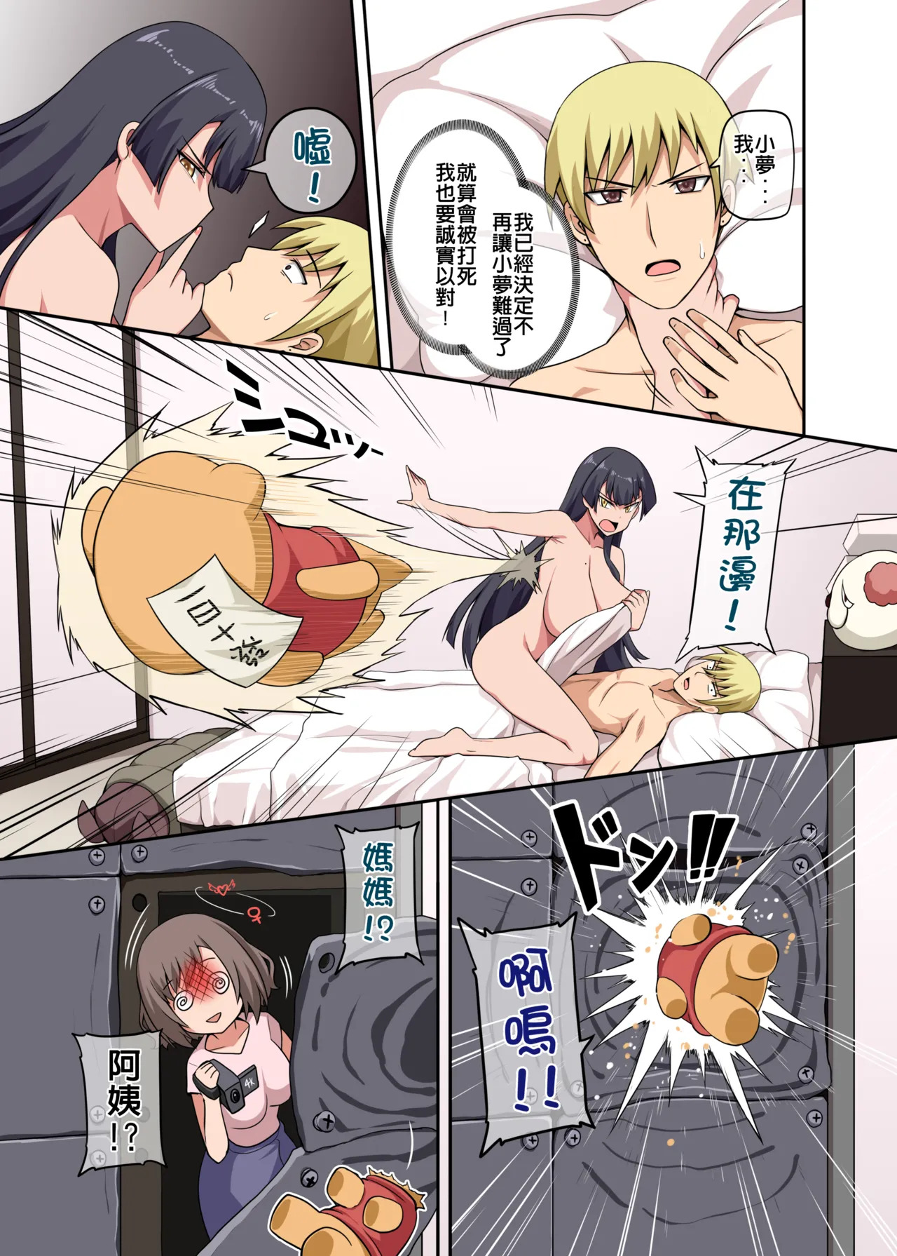 Majo to Kohitsuji 4 [Japanese, Chinese] [Decensored] [Digital] - Page 56
