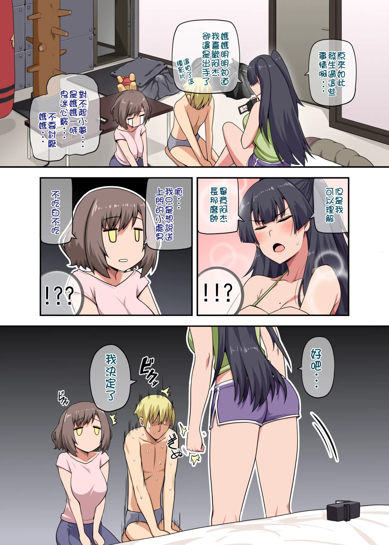 Majo to Kohitsuji 4 [Japanese, Chinese] [Decensored] [Digital] - Page 57