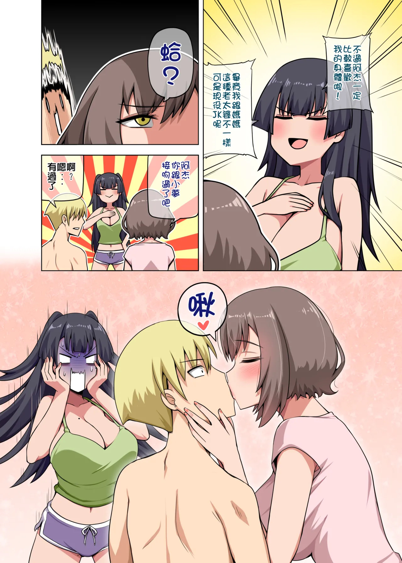 Majo to Kohitsuji 4 [Japanese, Chinese] [Decensored] [Digital] - Page 59
