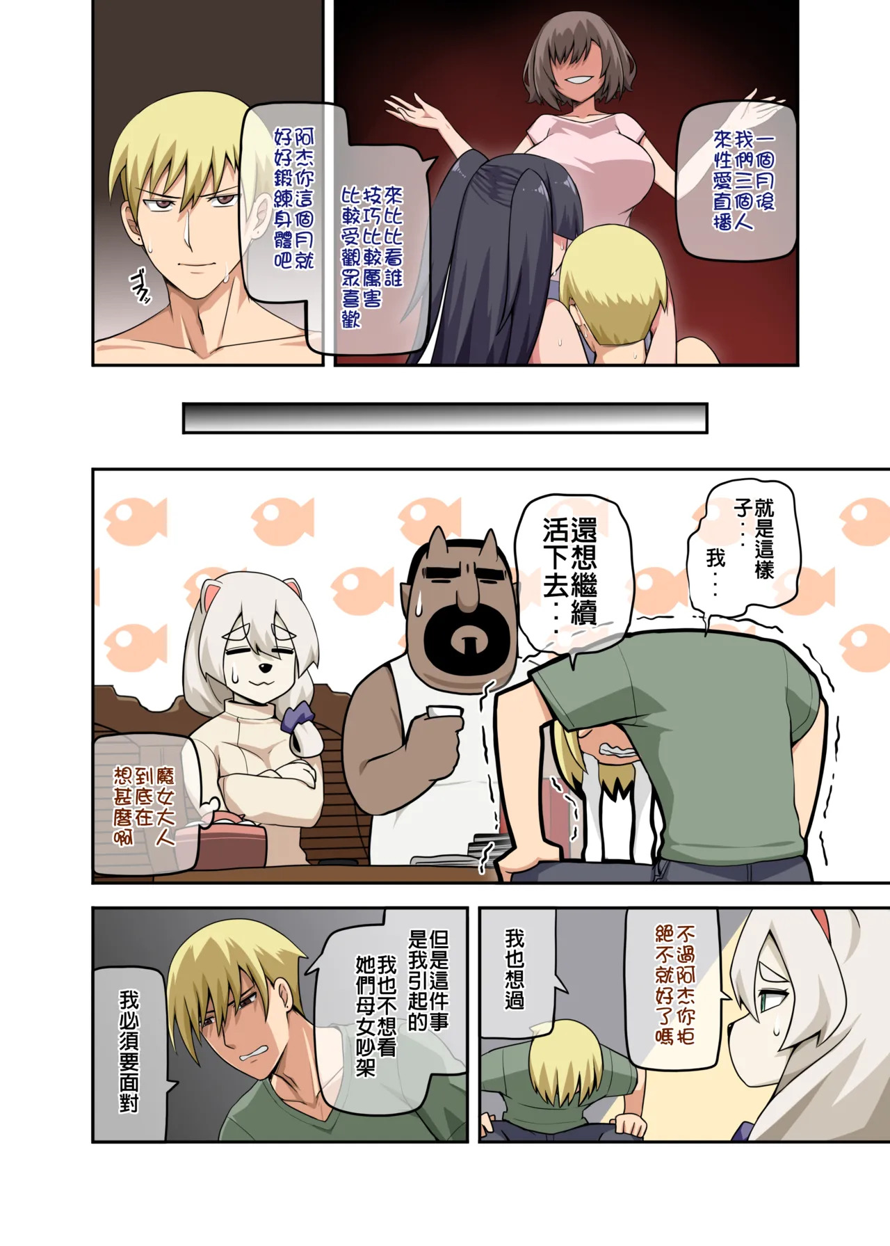 Majo to Kohitsuji 4 [Japanese, Chinese] [Decensored] [Digital] - Page 61