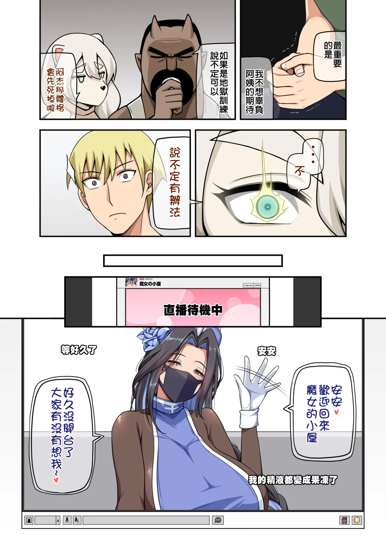 Majo to Kohitsuji 4 [Japanese, Chinese] [Decensored] [Digital] - Page 62