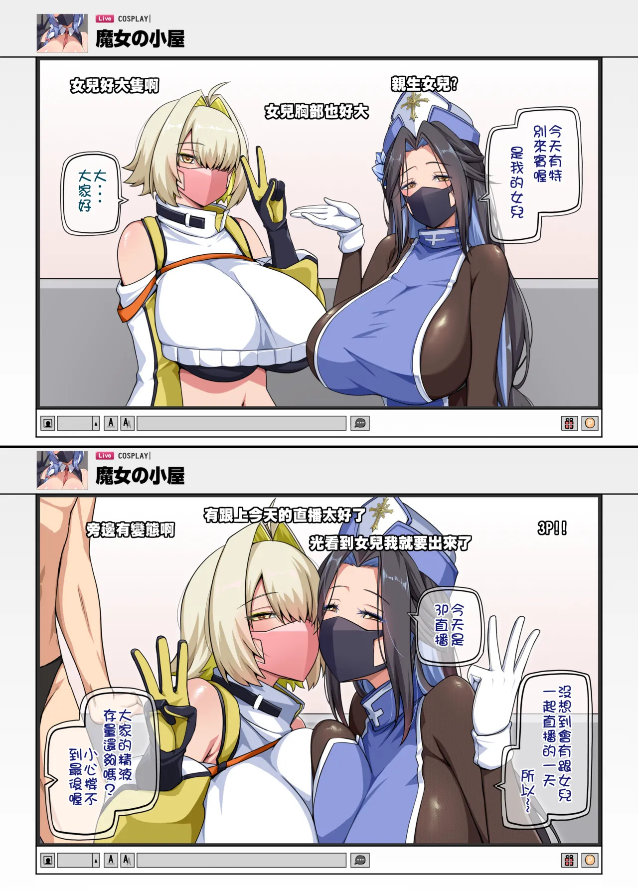Majo to Kohitsuji 4 [Japanese, Chinese] [Decensored] [Digital] - Page 63