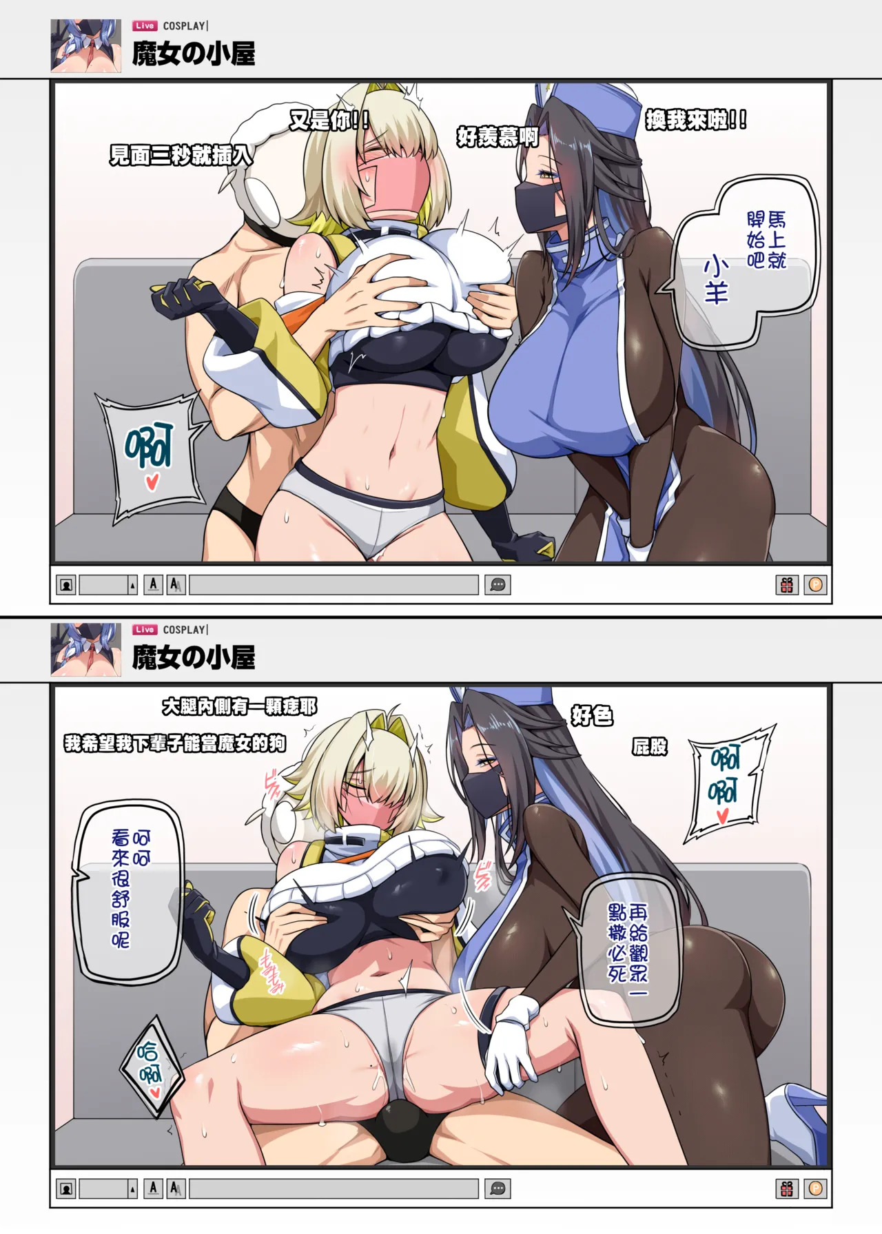 Majo to Kohitsuji 4 [Japanese, Chinese] [Decensored] [Digital] - Page 64