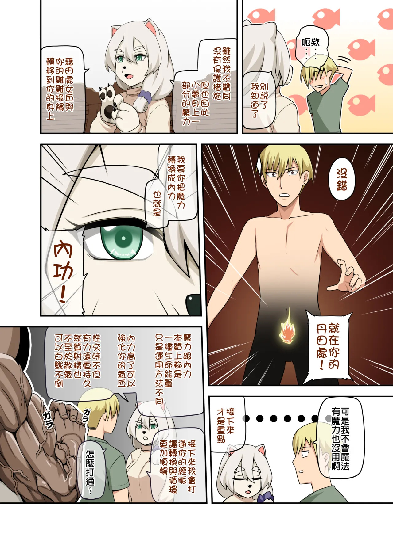 Majo to Kohitsuji 4 [Japanese, Chinese] [Decensored] [Digital] - Page 73