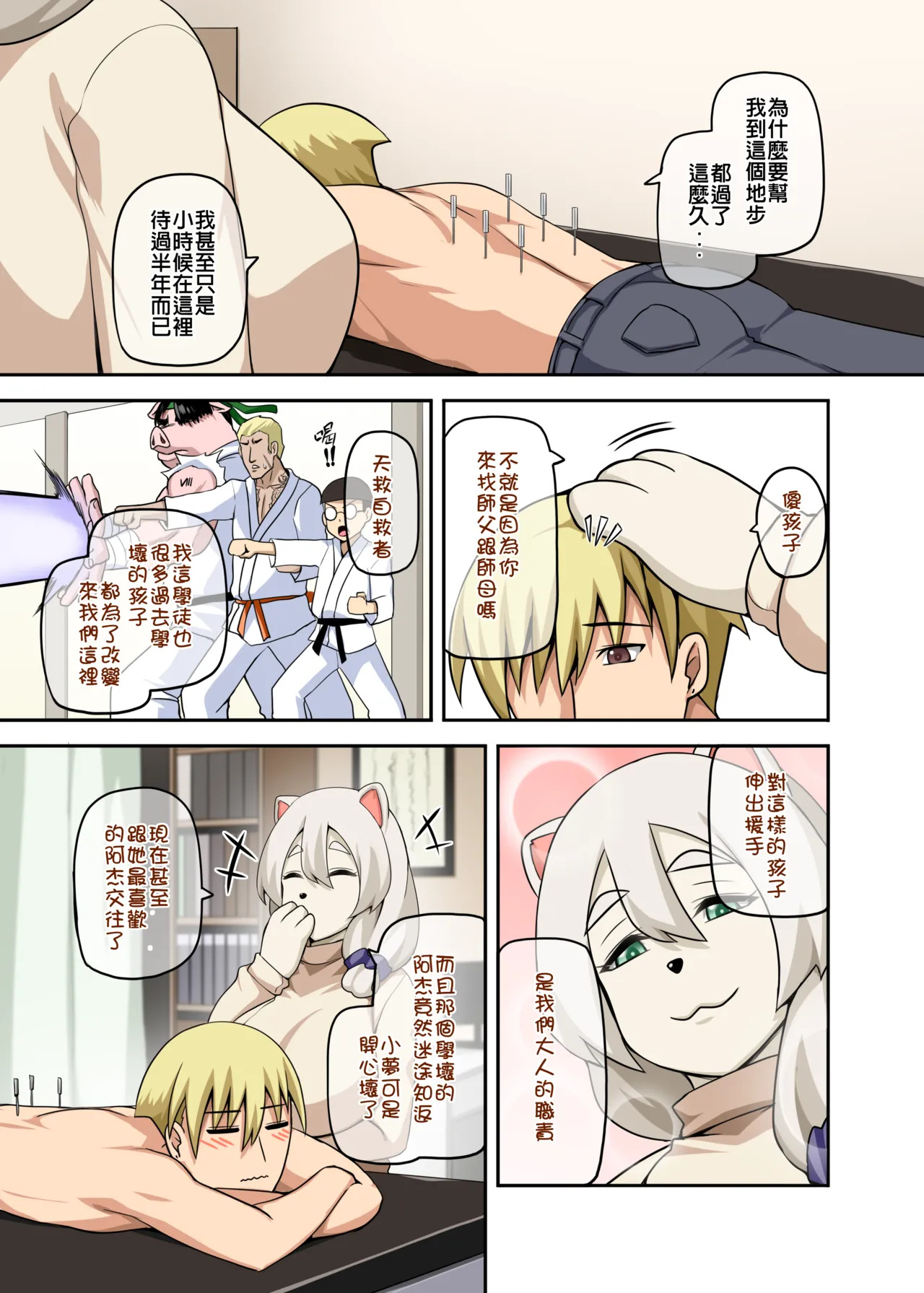 Majo to Kohitsuji 4 [Japanese, Chinese] [Decensored] [Digital] - Page 75