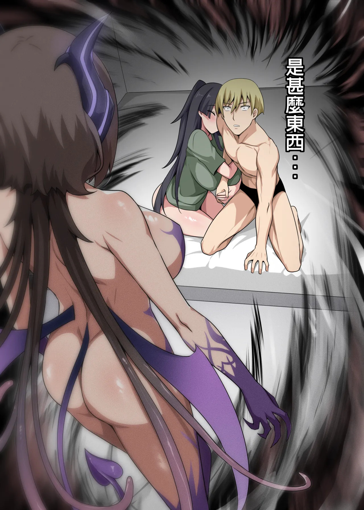 Majo to Kohitsuji 4 [Japanese, Chinese] [Decensored] [Digital] - Page 89