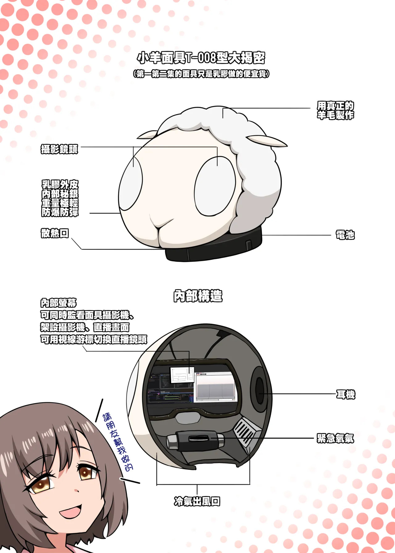 Majo to Kohitsuji 4 [Japanese, Chinese] [Decensored] [Digital] - Page 98
