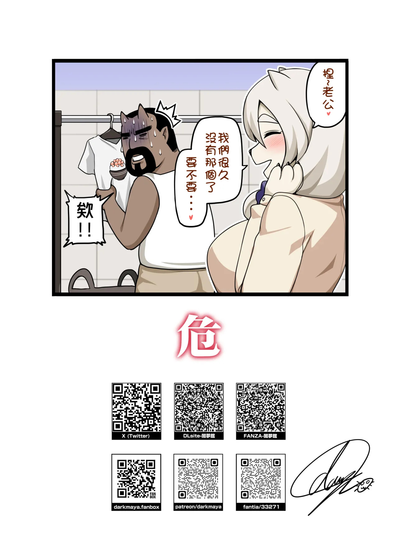 Majo to Kohitsuji 4 [Japanese, Chinese] [Decensored] [Digital] - Page 99