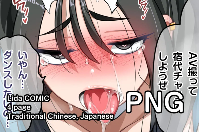 Lida (Pokémon) [Chinese, Japanese] [Uncensored]