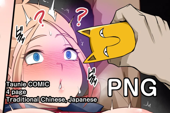 Taunie (Pokémon) [Chinese, Japanese] [Uncensored]