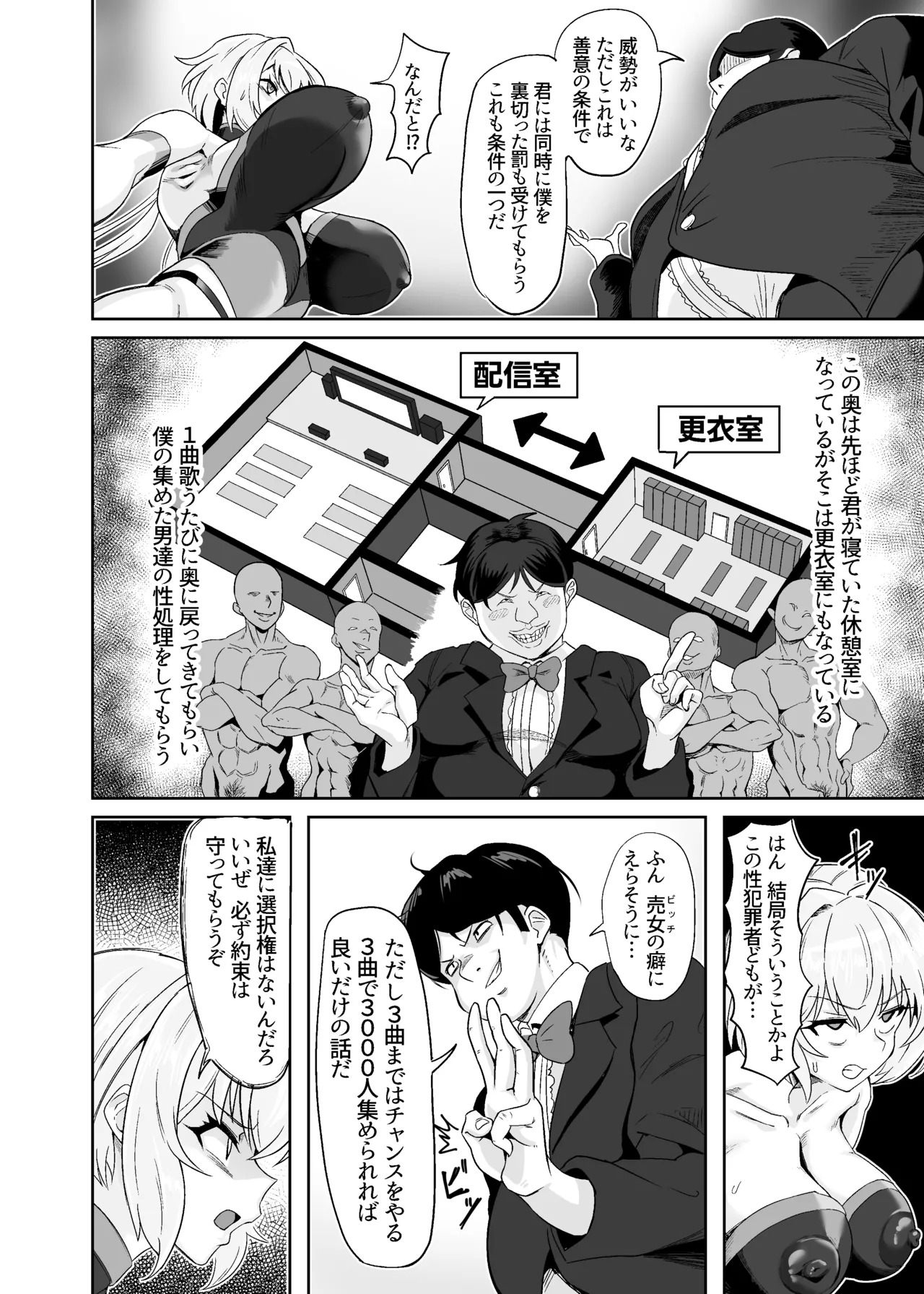 [Denshiko! (Outotsu Den)] YukineChrisDance (Senki Zesshou Symphogear) [Digital] - Page 10