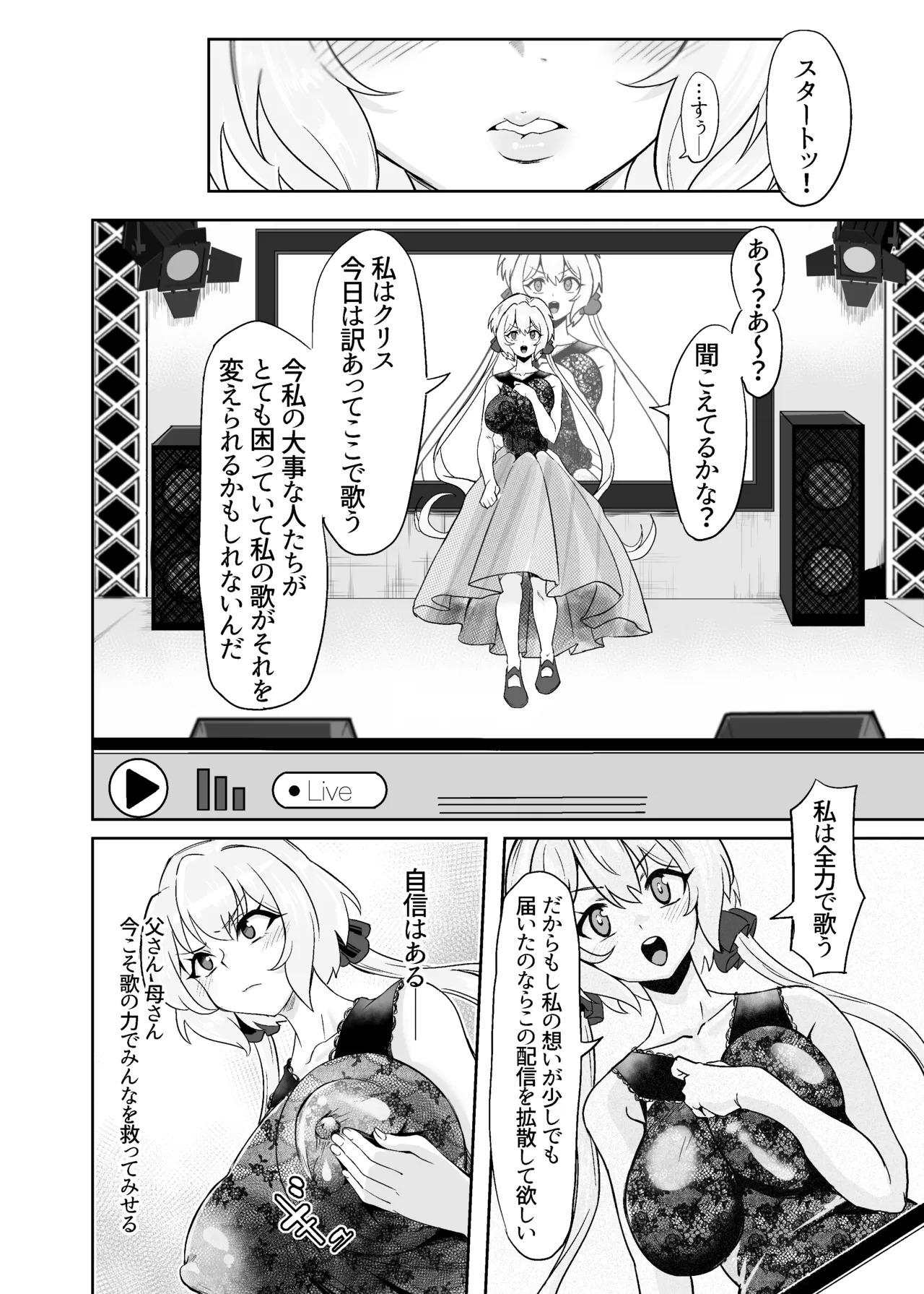 [Denshiko! (Outotsu Den)] YukineChrisDance (Senki Zesshou Symphogear) [Digital] - Page 12