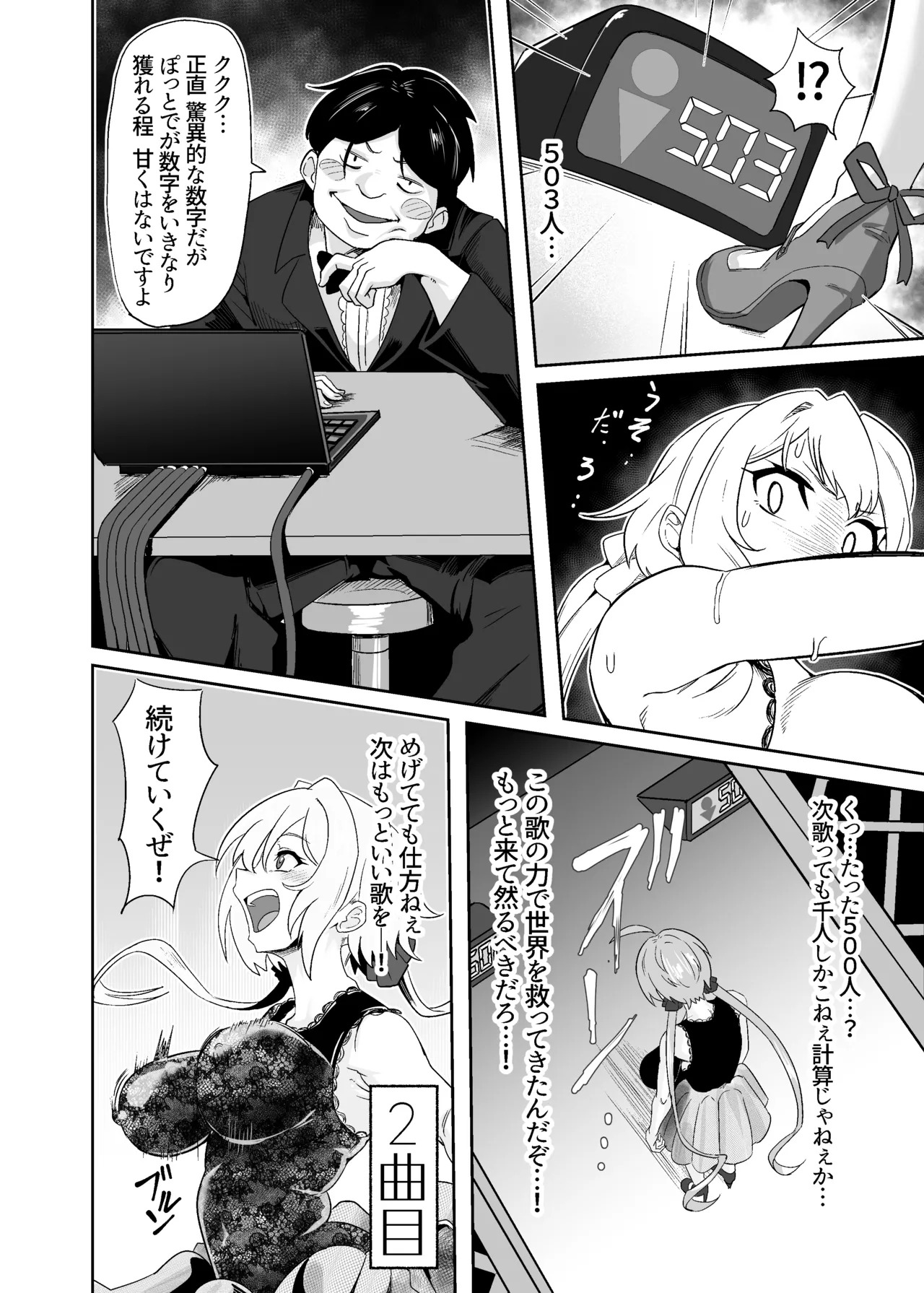 [Denshiko! (Outotsu Den)] YukineChrisDance (Senki Zesshou Symphogear) [Digital] - Page 14