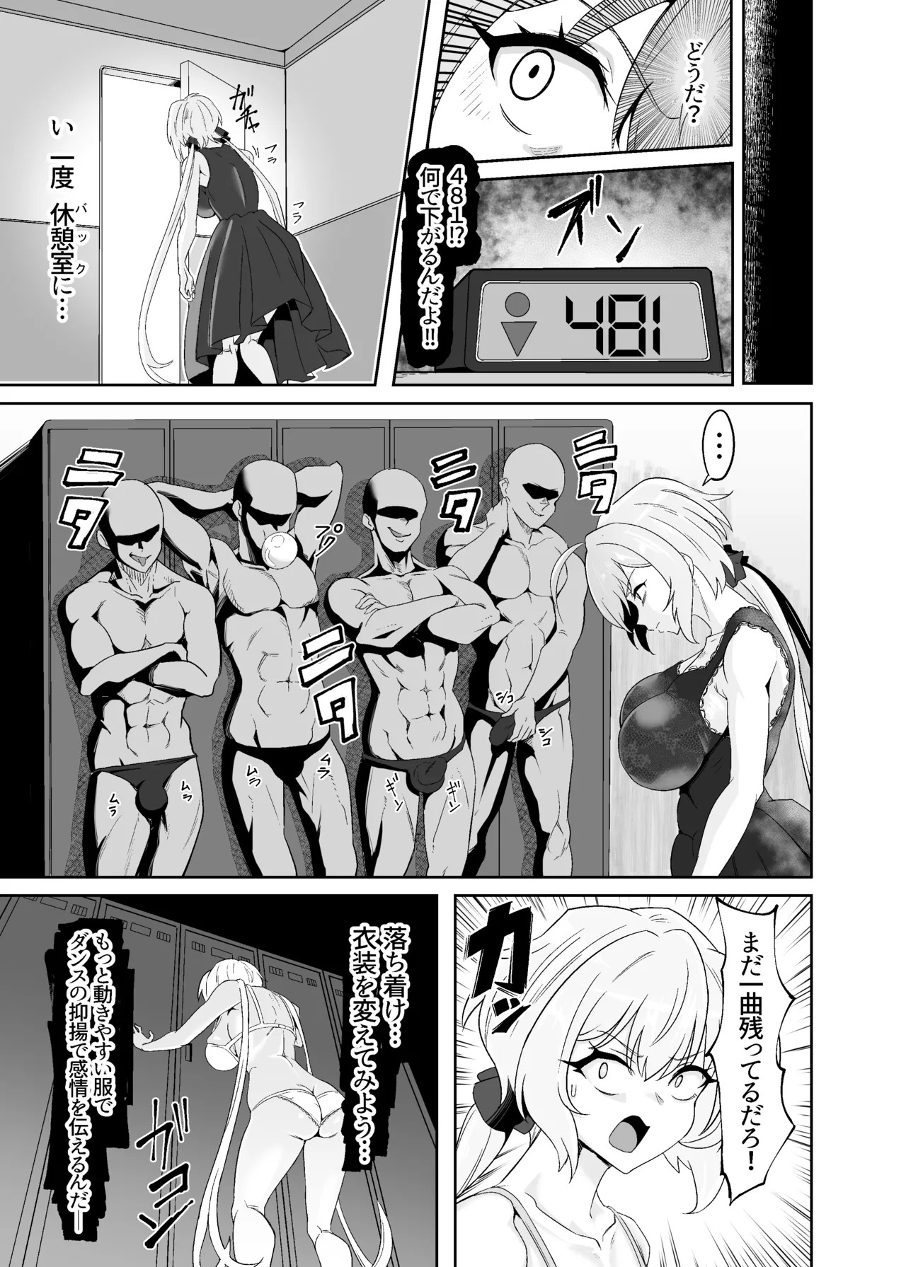 [Denshiko! (Outotsu Den)] YukineChrisDance (Senki Zesshou Symphogear) [Digital] - Page 15