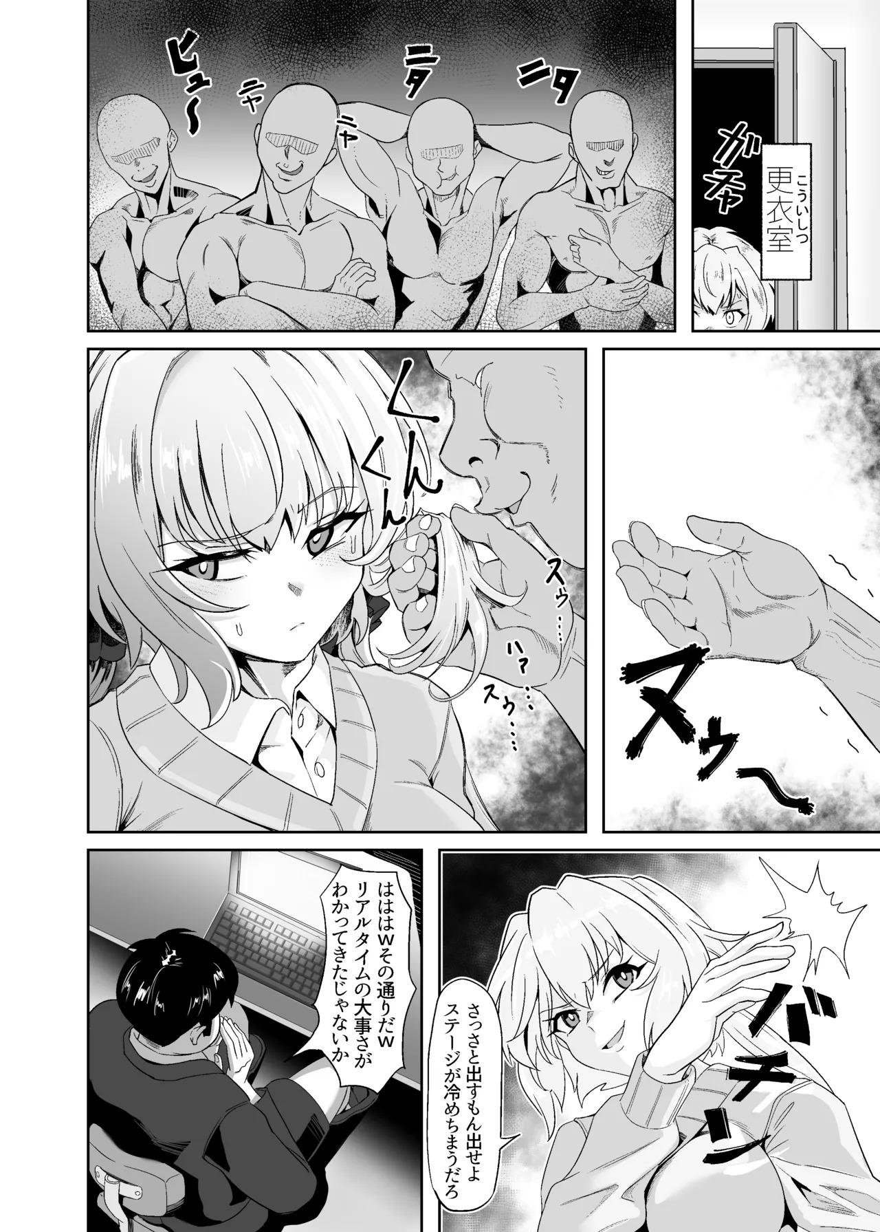 [Denshiko! (Outotsu Den)] YukineChrisDance (Senki Zesshou Symphogear) [Digital] - Page 18