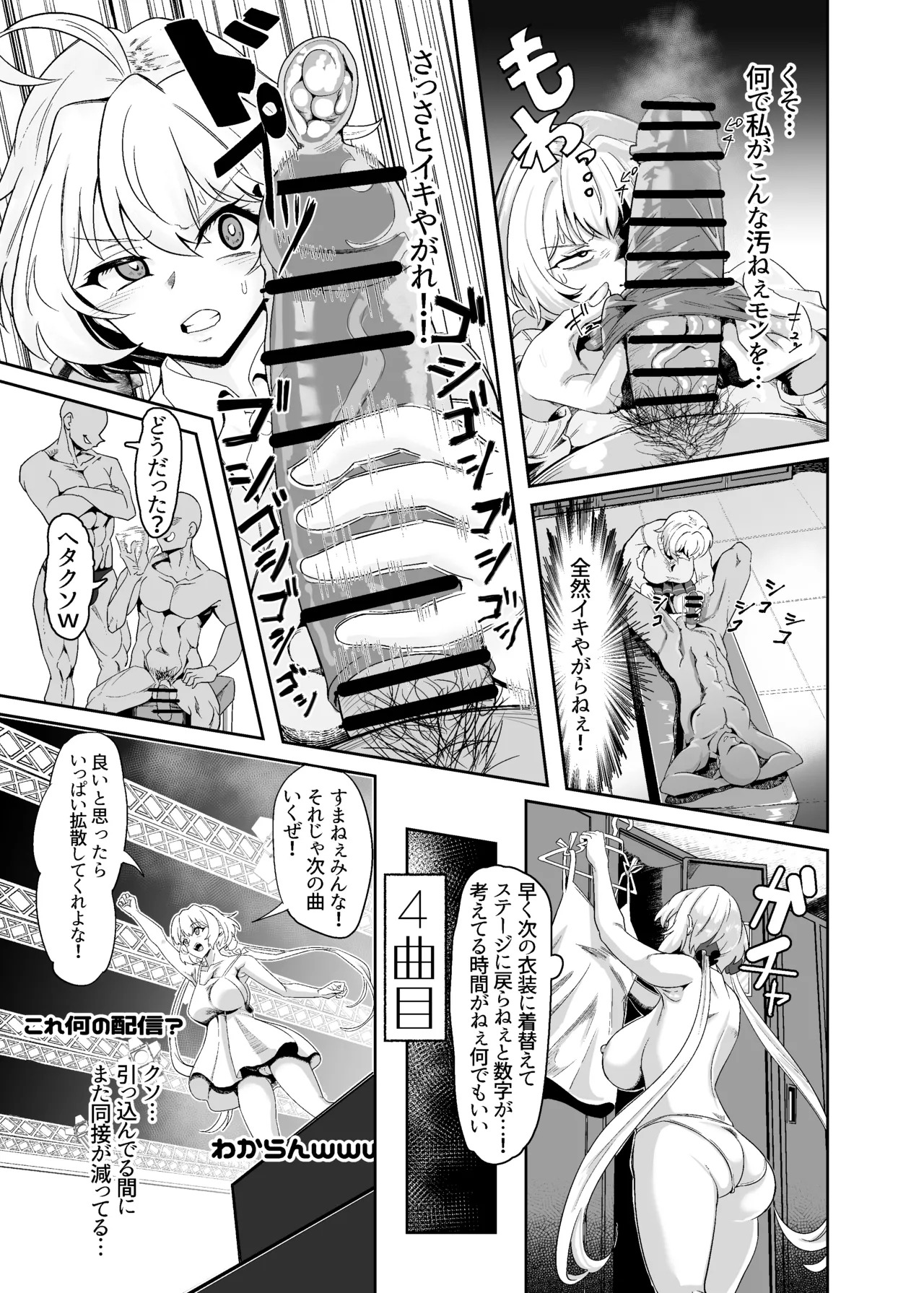[Denshiko! (Outotsu Den)] YukineChrisDance (Senki Zesshou Symphogear) [Digital] - Page 19