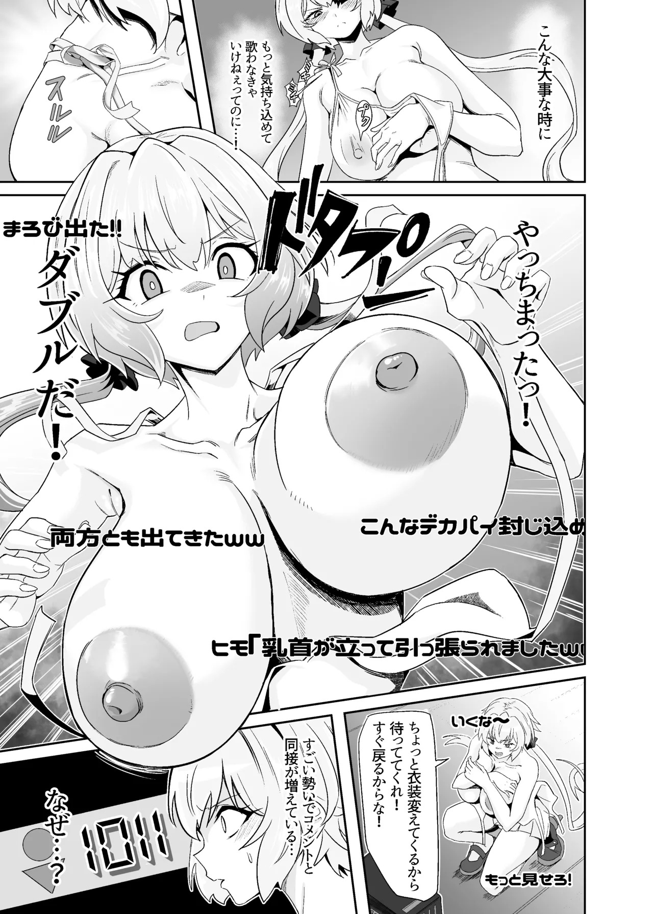 [Denshiko! (Outotsu Den)] YukineChrisDance (Senki Zesshou Symphogear) [Digital] - Page 21