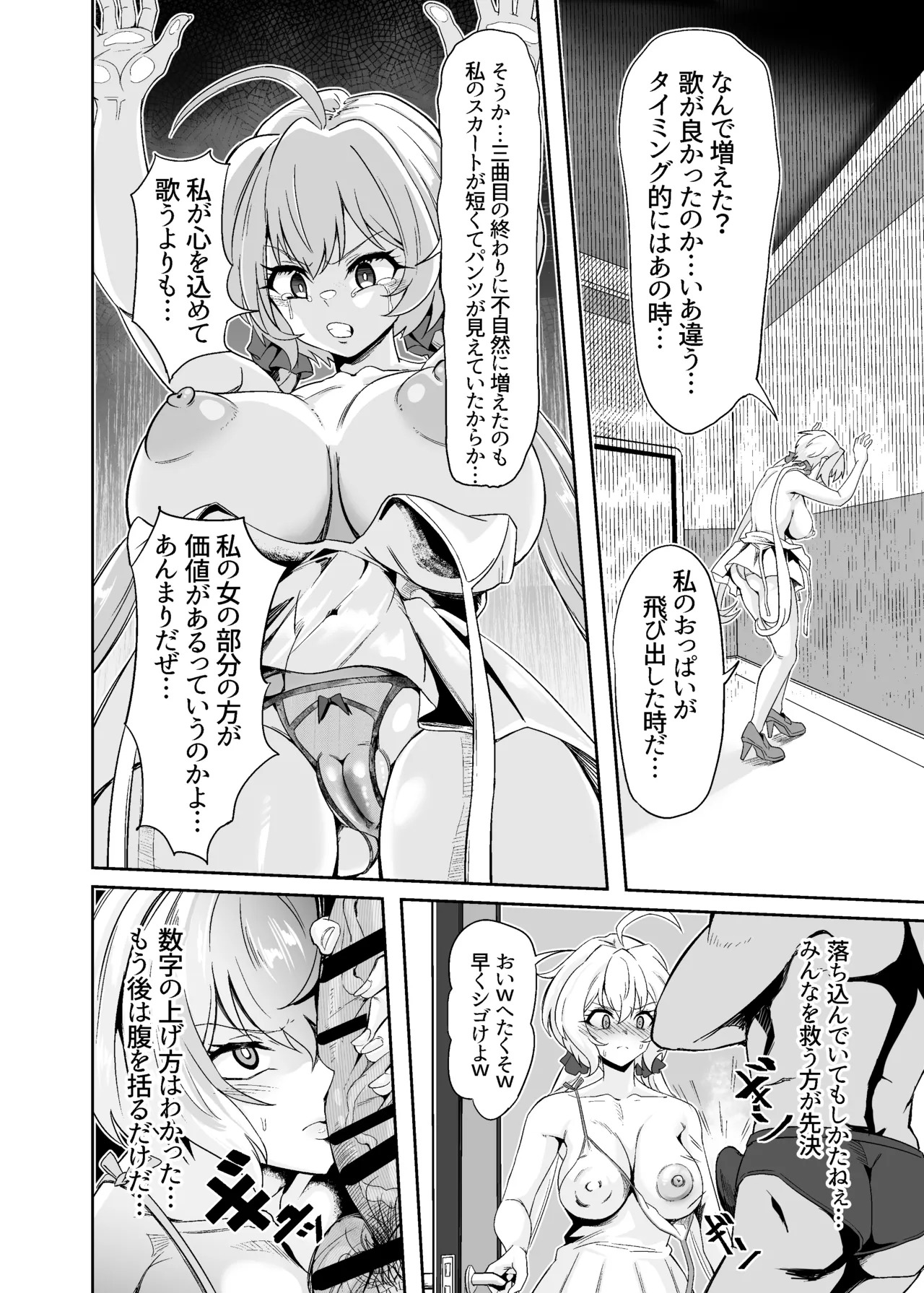 [Denshiko! (Outotsu Den)] YukineChrisDance (Senki Zesshou Symphogear) [Digital] - Page 22