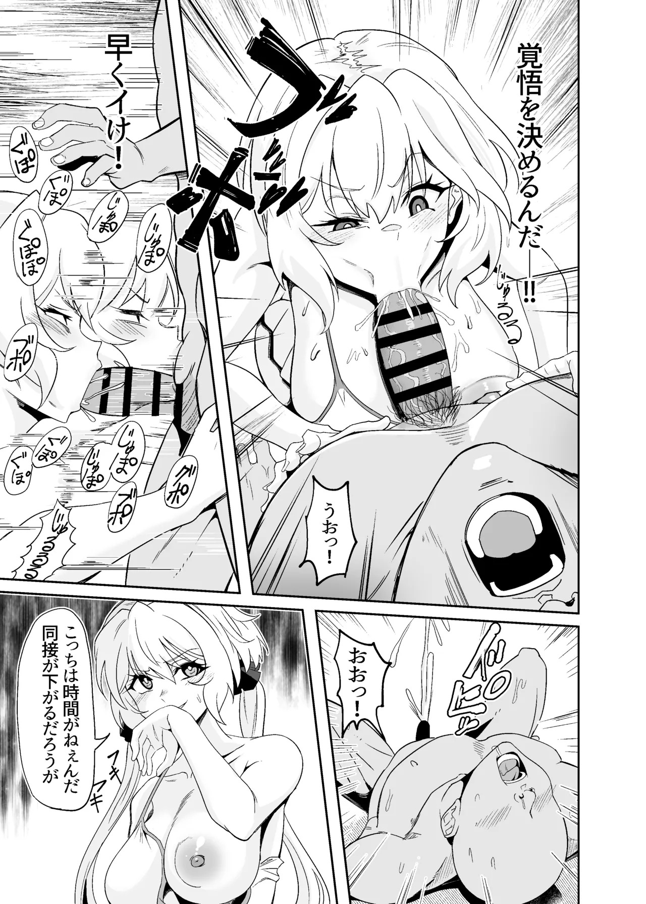 [Denshiko! (Outotsu Den)] YukineChrisDance (Senki Zesshou Symphogear) [Digital] - Page 23