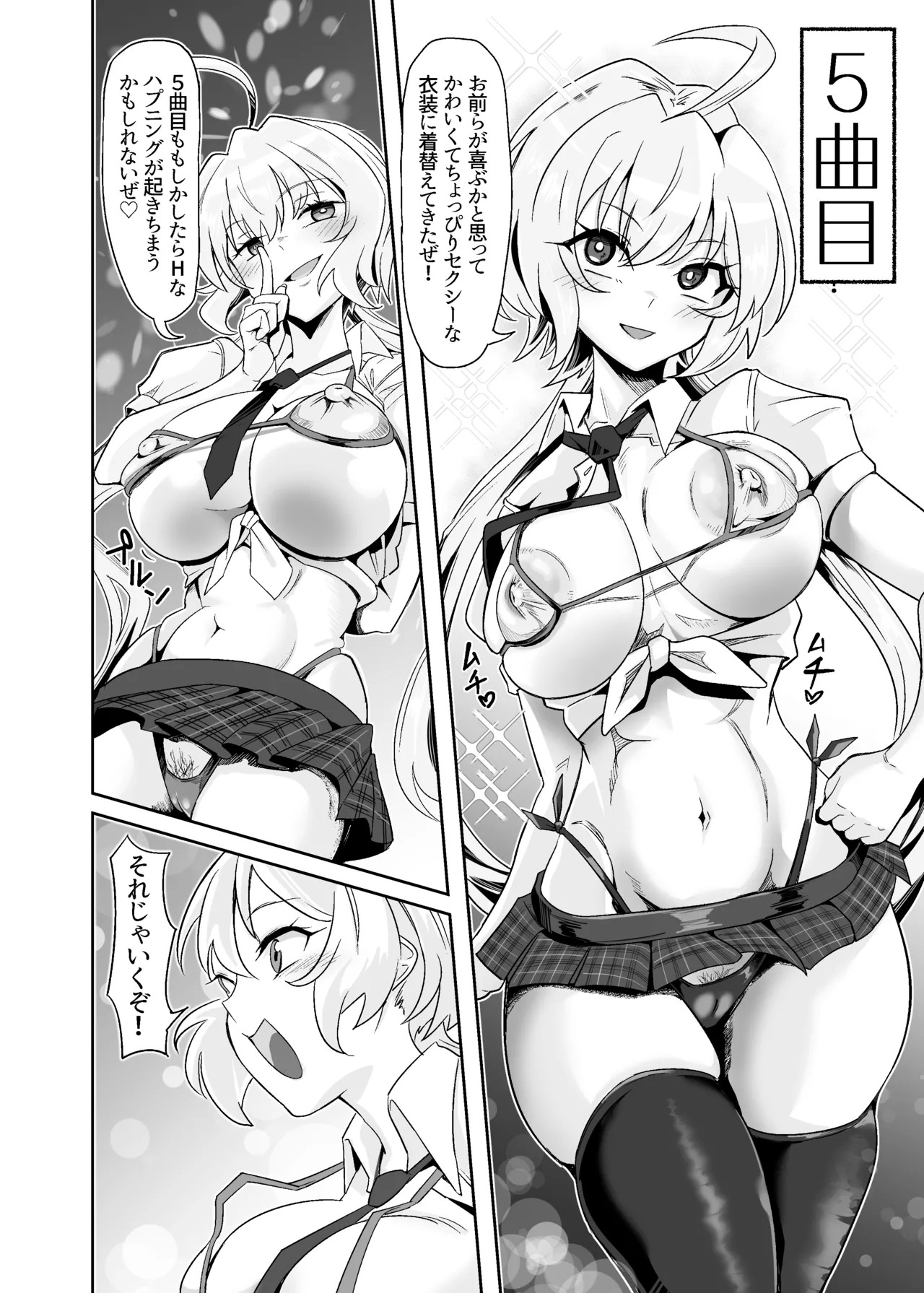 [Denshiko! (Outotsu Den)] YukineChrisDance (Senki Zesshou Symphogear) [Digital] - Page 24